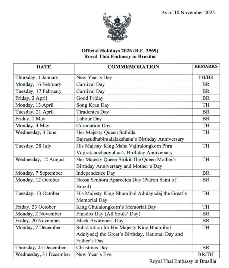 วันหยุด_สอท_2569