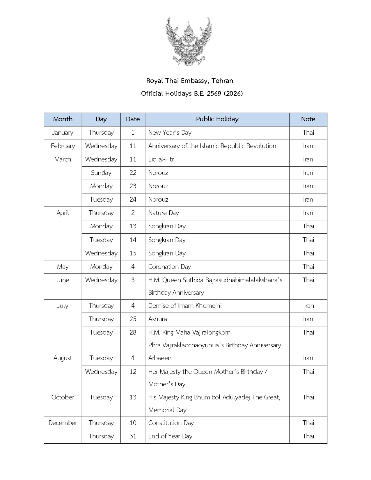 ENG_วันหยุดประจำปี_2569_page-0001