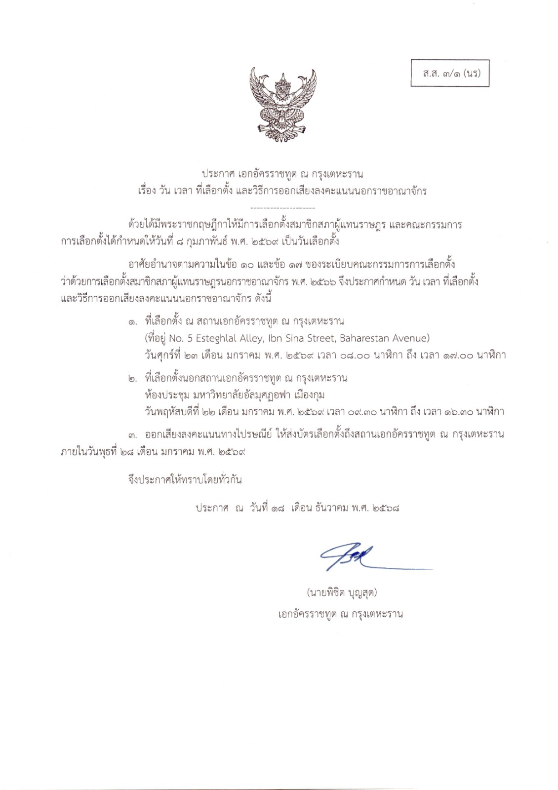 WhatsApp_Image_2025-12-18_at_16.21.02_1