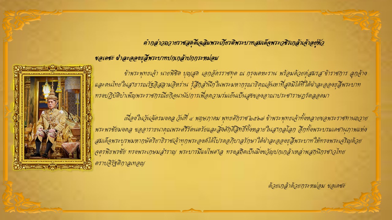 คำกล่าว