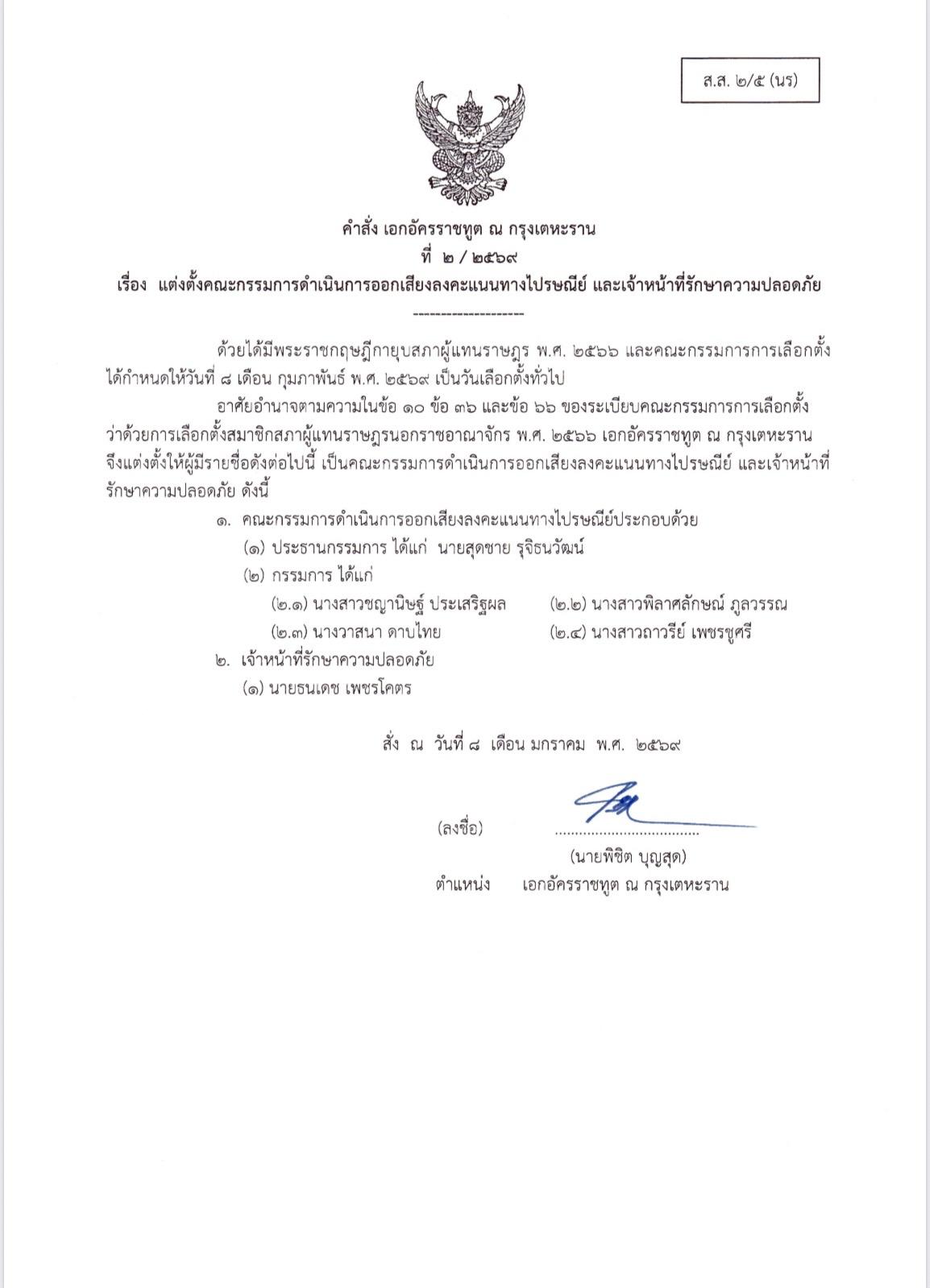 คำสั่ง_2