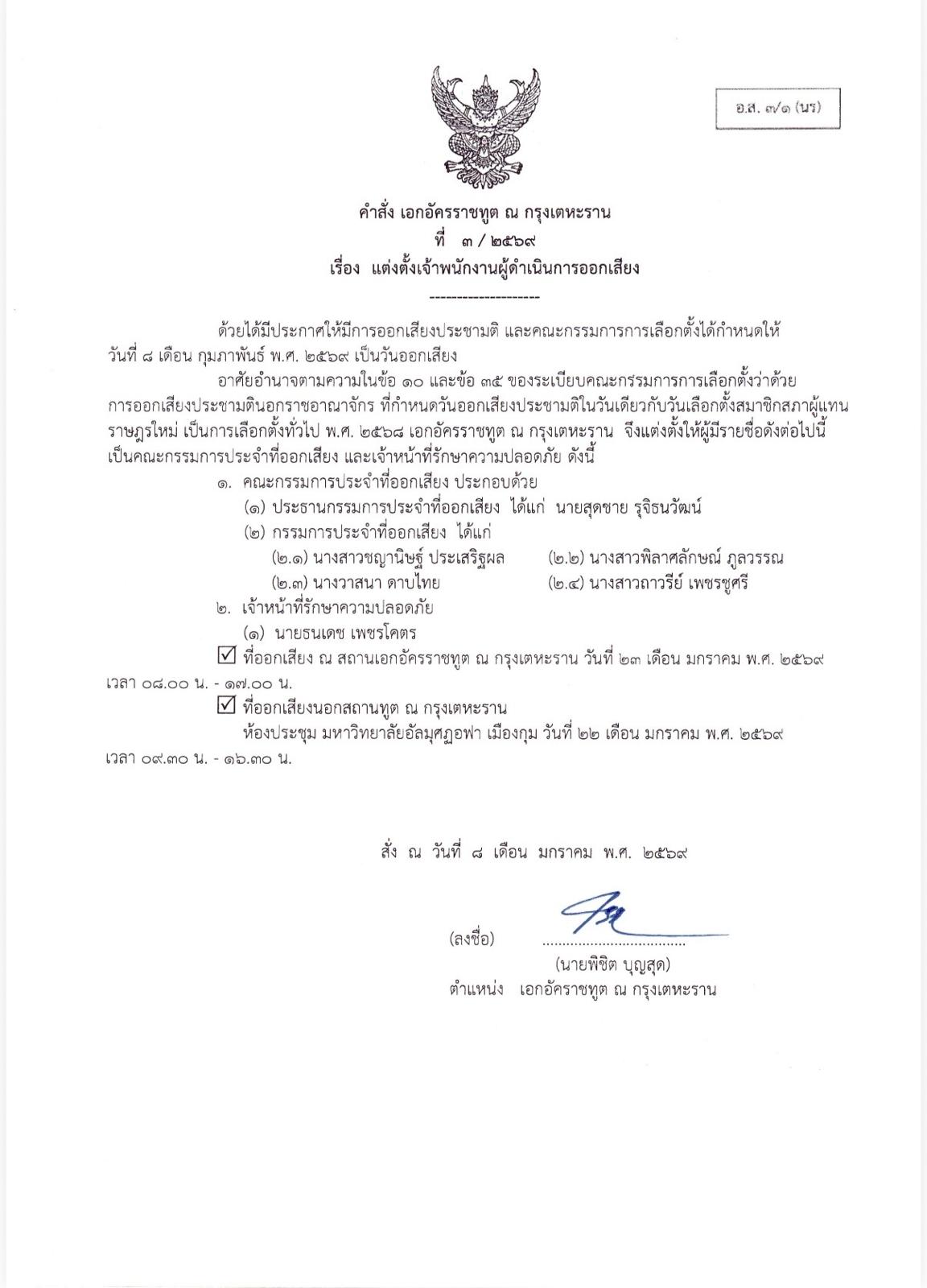 คำสั่ง_3