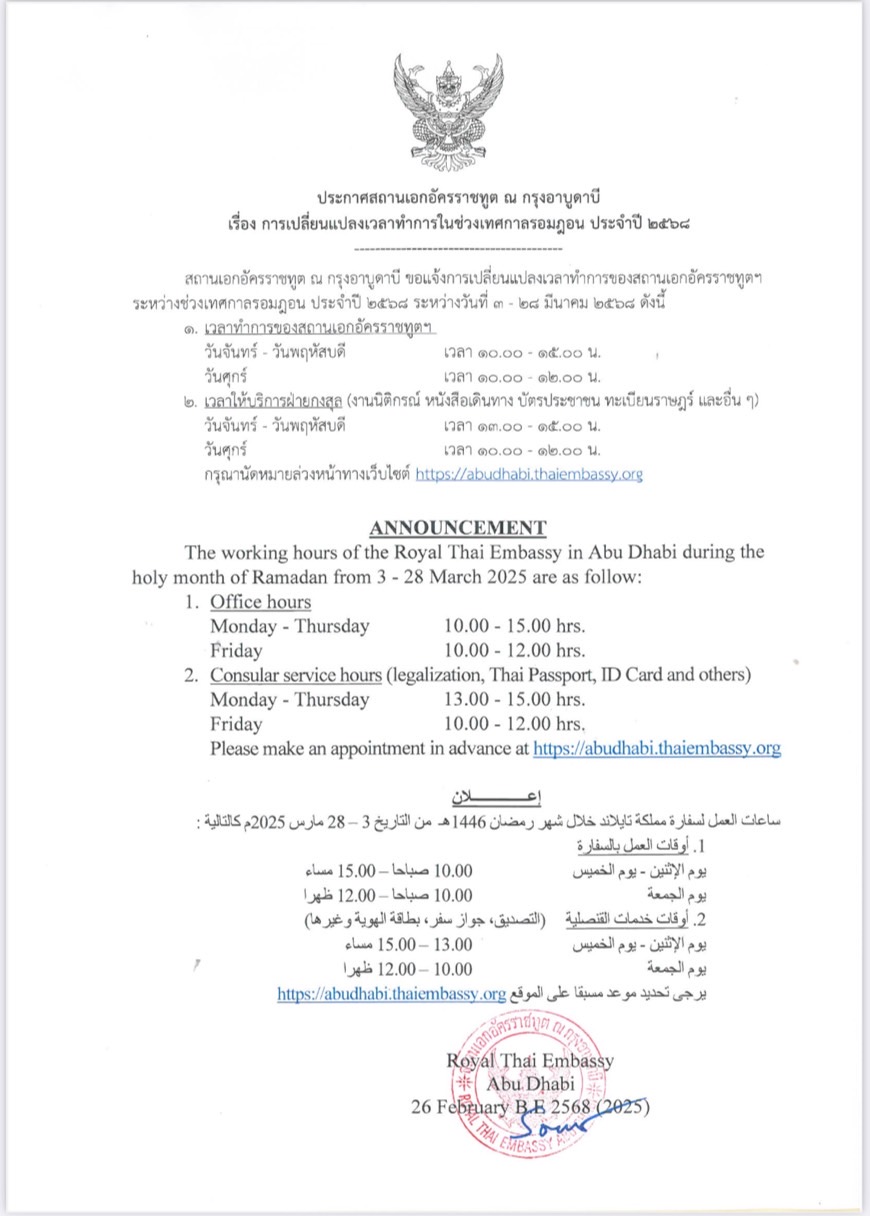 ramadan holidays abu dhabi