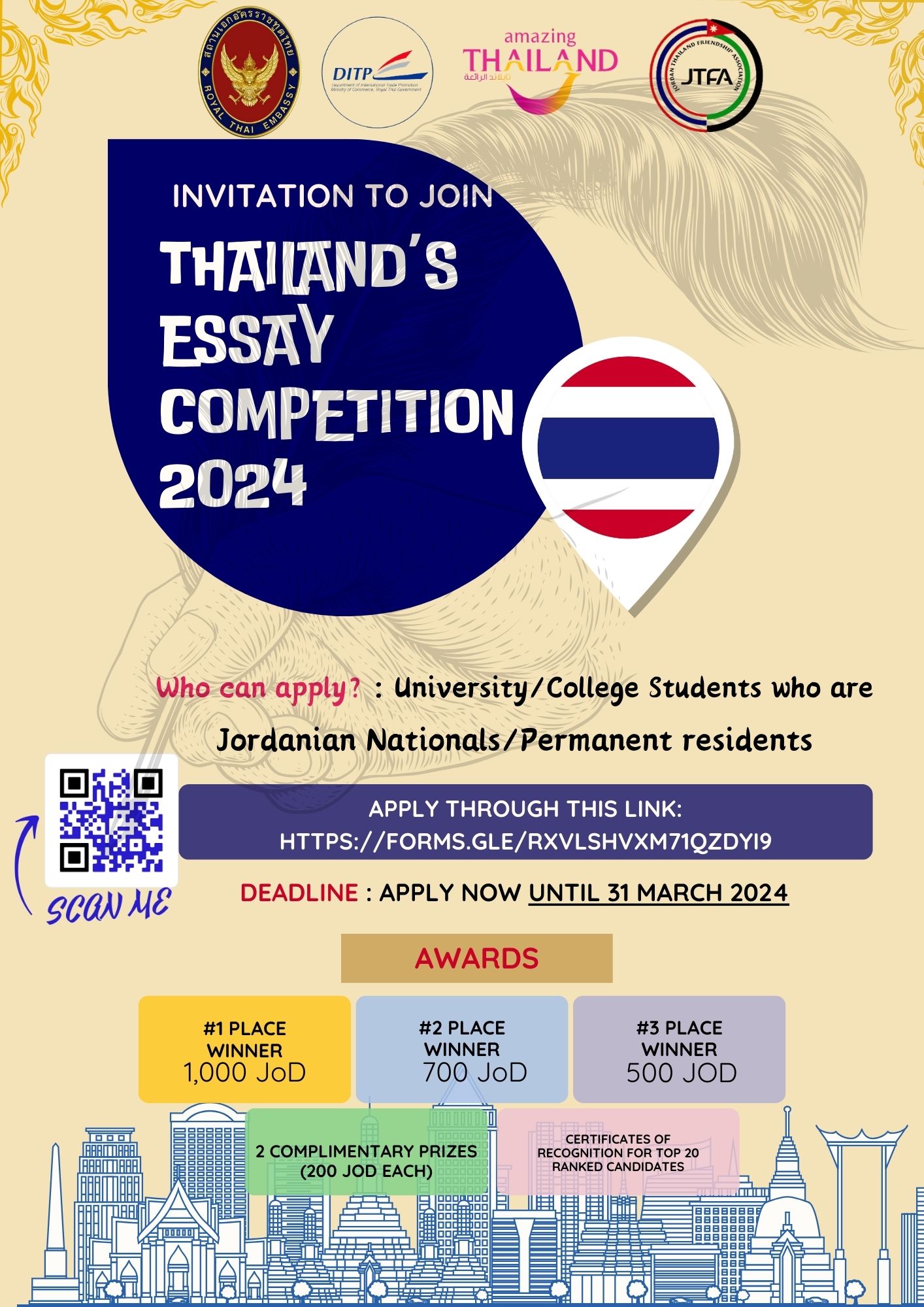 Essay_Competition_2024__(1)