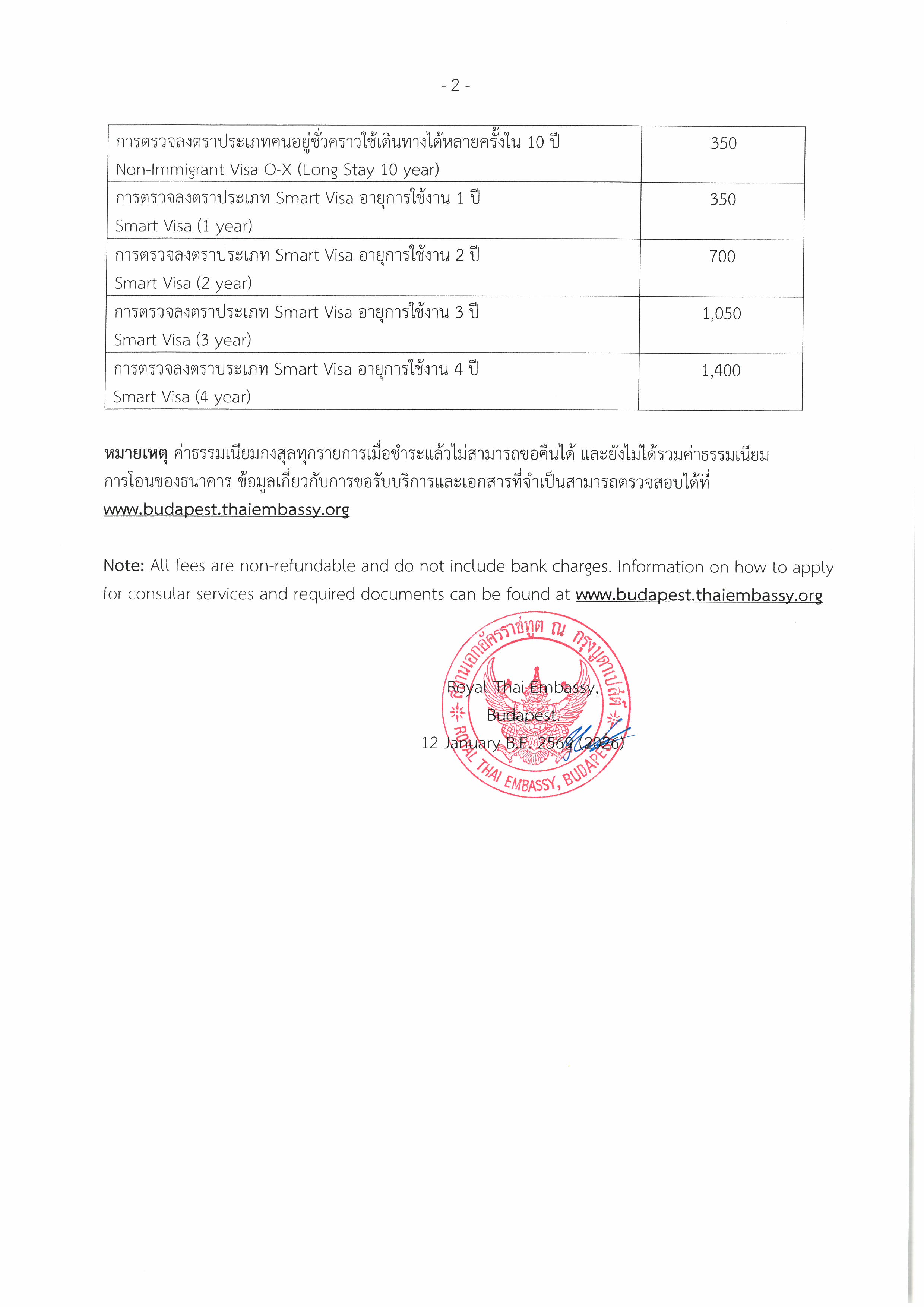 Revised_Fees_for_Consular_Services_2