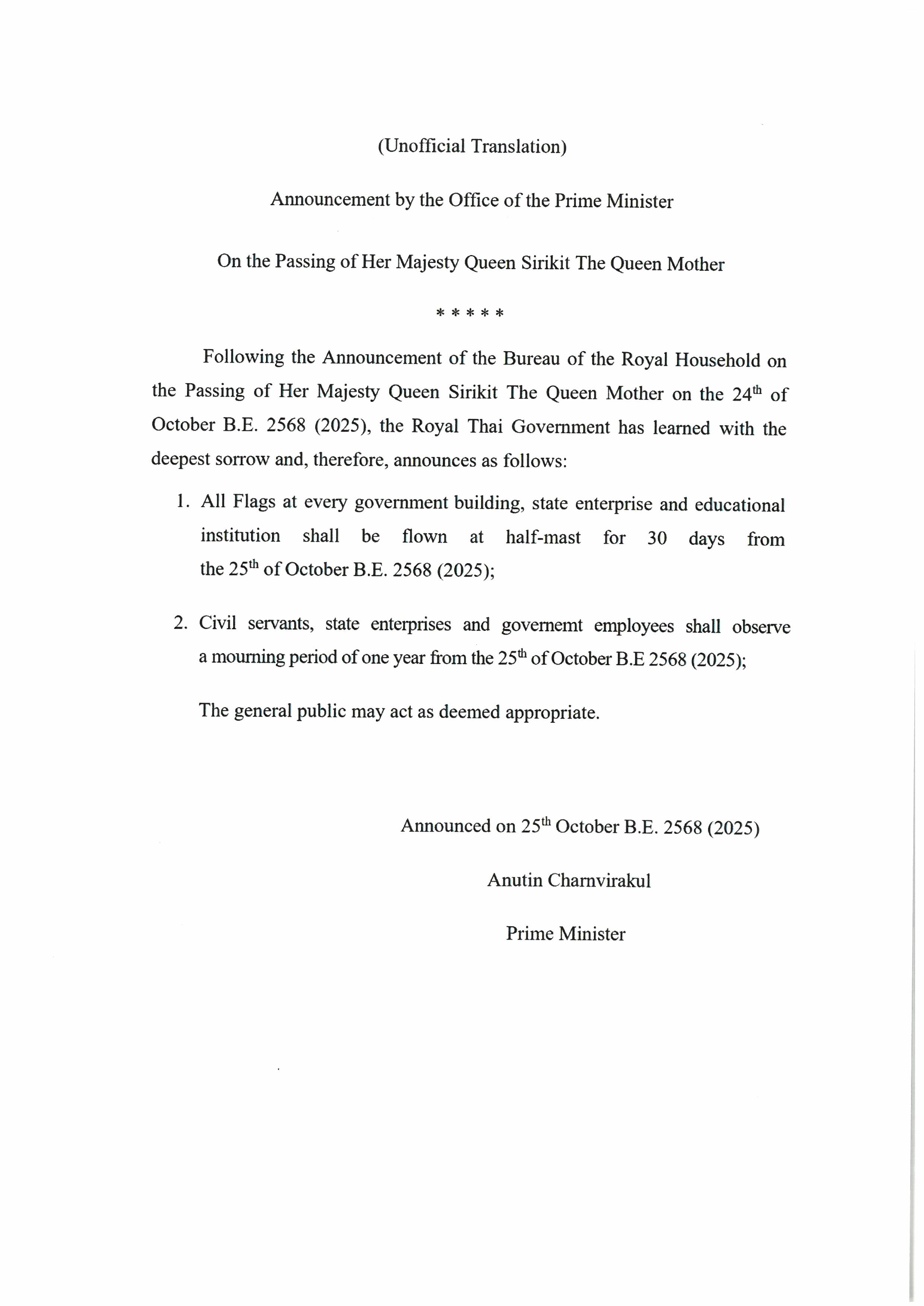 คำแปลภาษาอังกฤษอย่างไม่เป็นทางการ_ประกาศสำนักนายกรัฐมนตรี