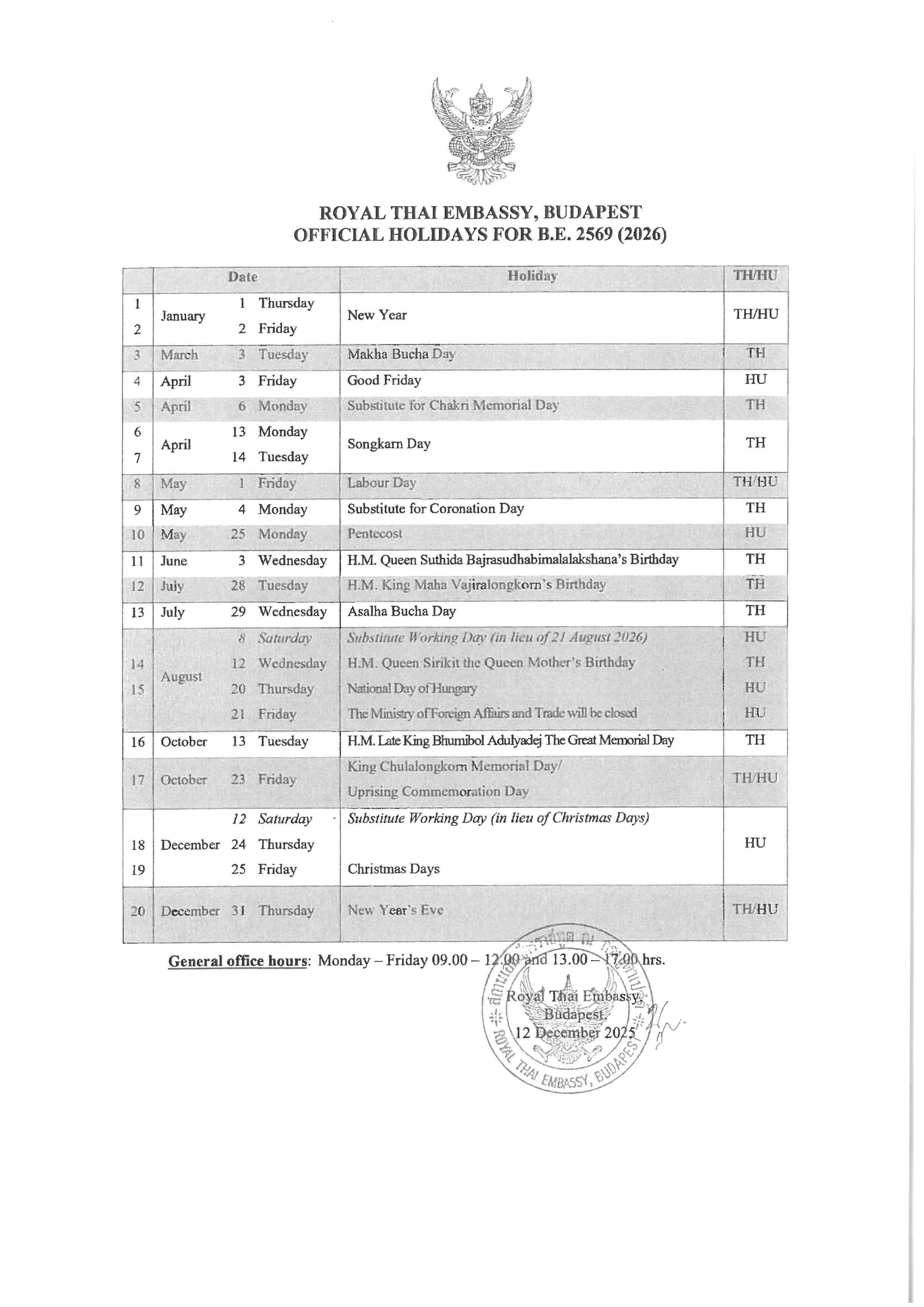 วันหยุดสถานเอกอัครราชทูต_ณ_กรุงบูดาเปสต์_2569