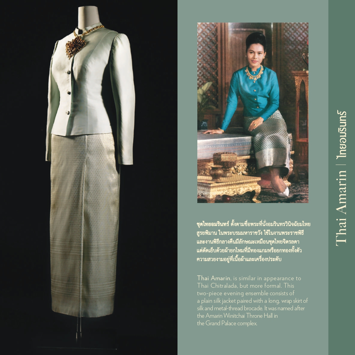 คู่มือชุดไทยพระราชนิยม_-_0006