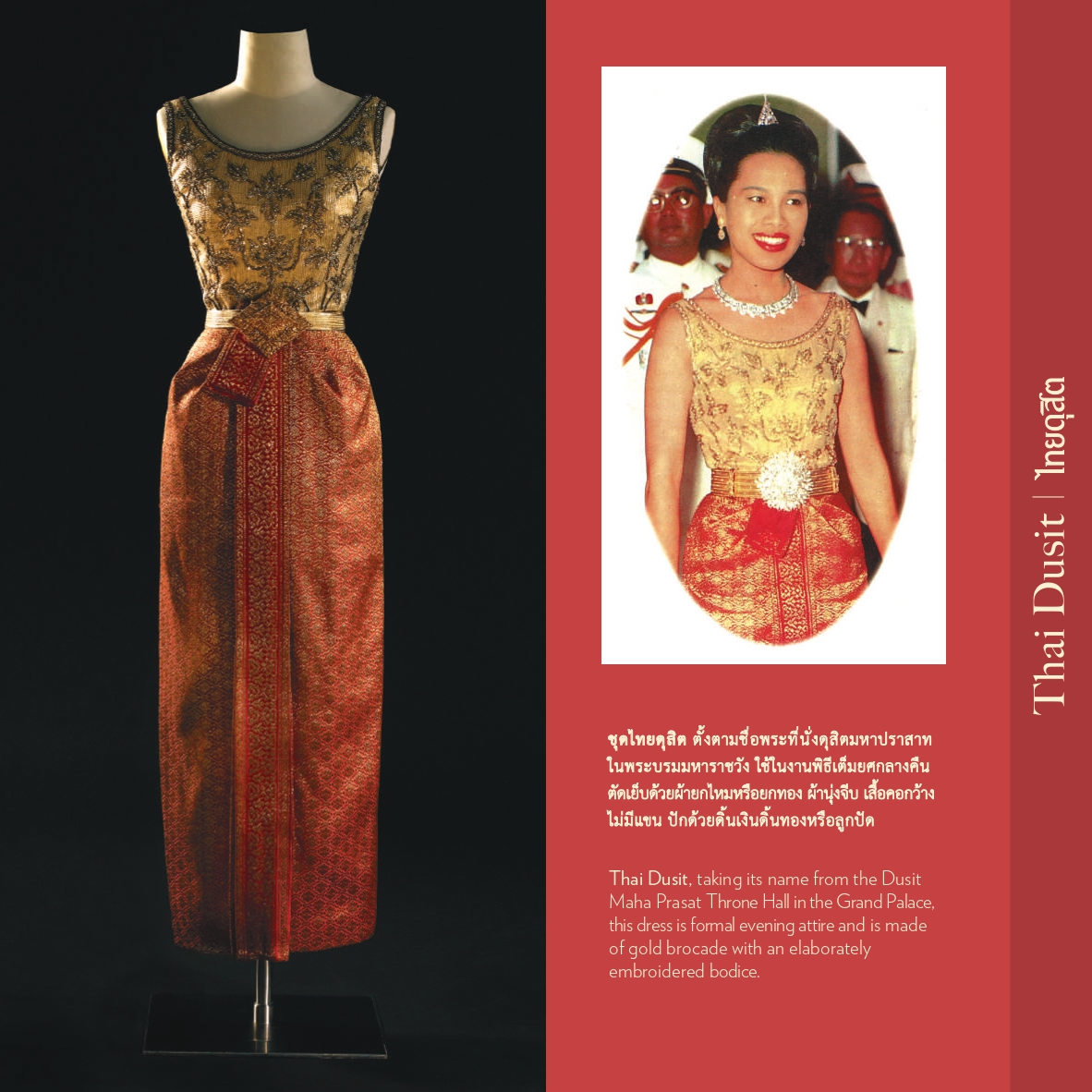คู่มือชุดไทยพระราชนิยม_-_0009