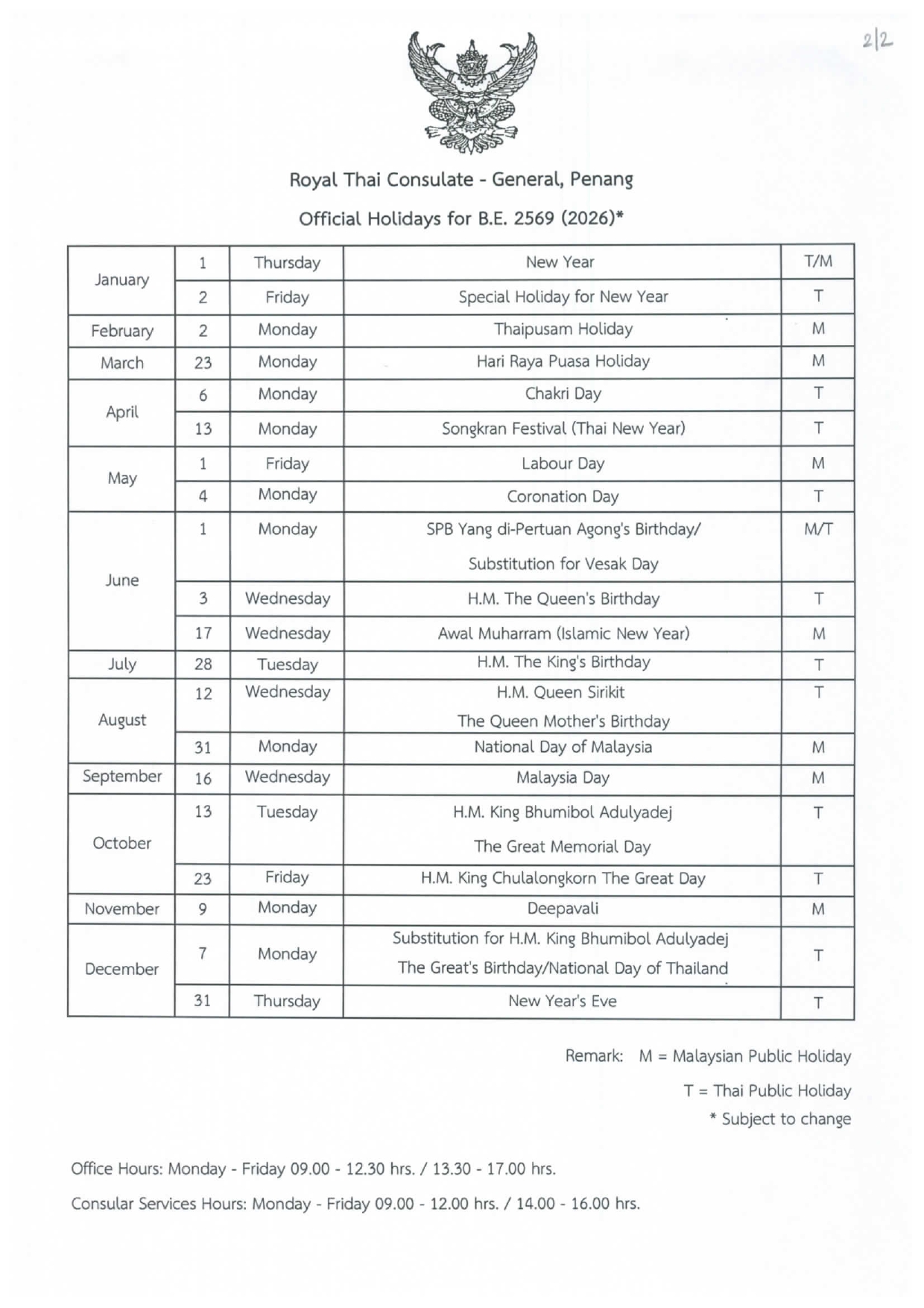 2026_RTCG_Public_Holiday_(3)_page-0001