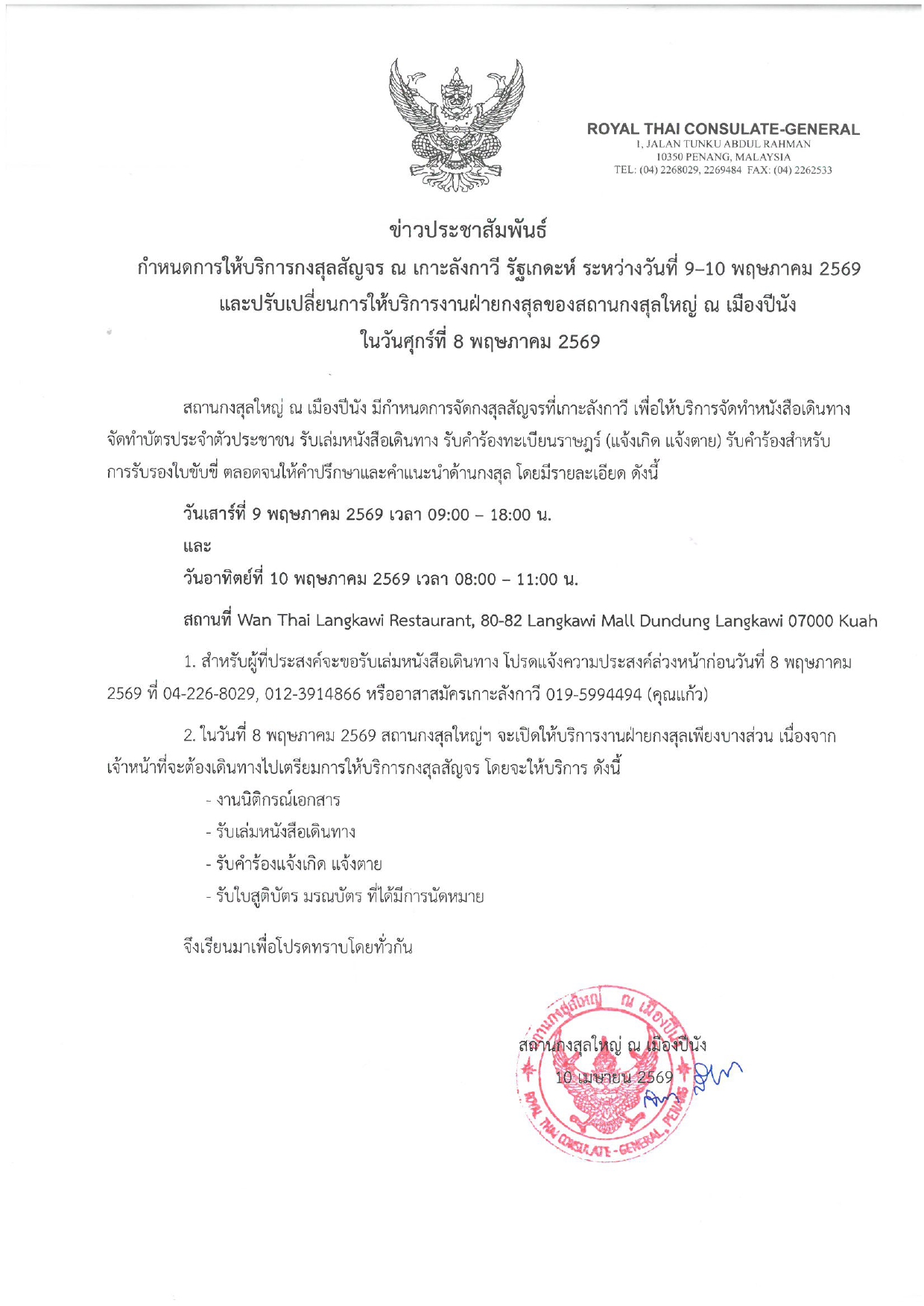 608981609131278817_SKM_284e26041016580_(3)_page-0001_1