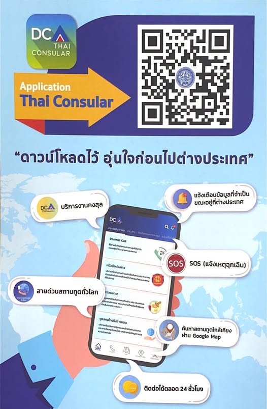 Thai_Consular_QR