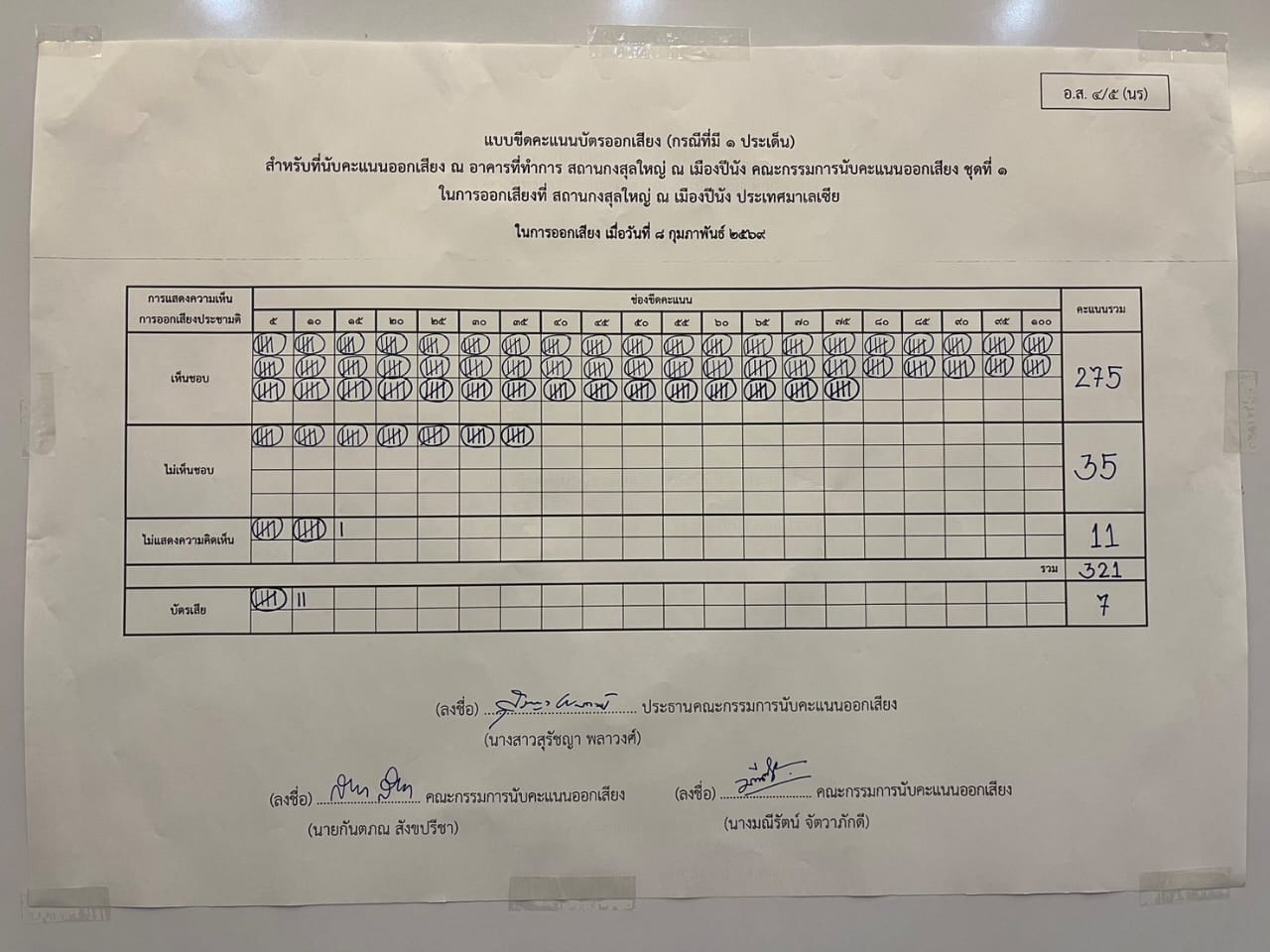 WhatsApp_Image_2026-02-09_at_18.16.28