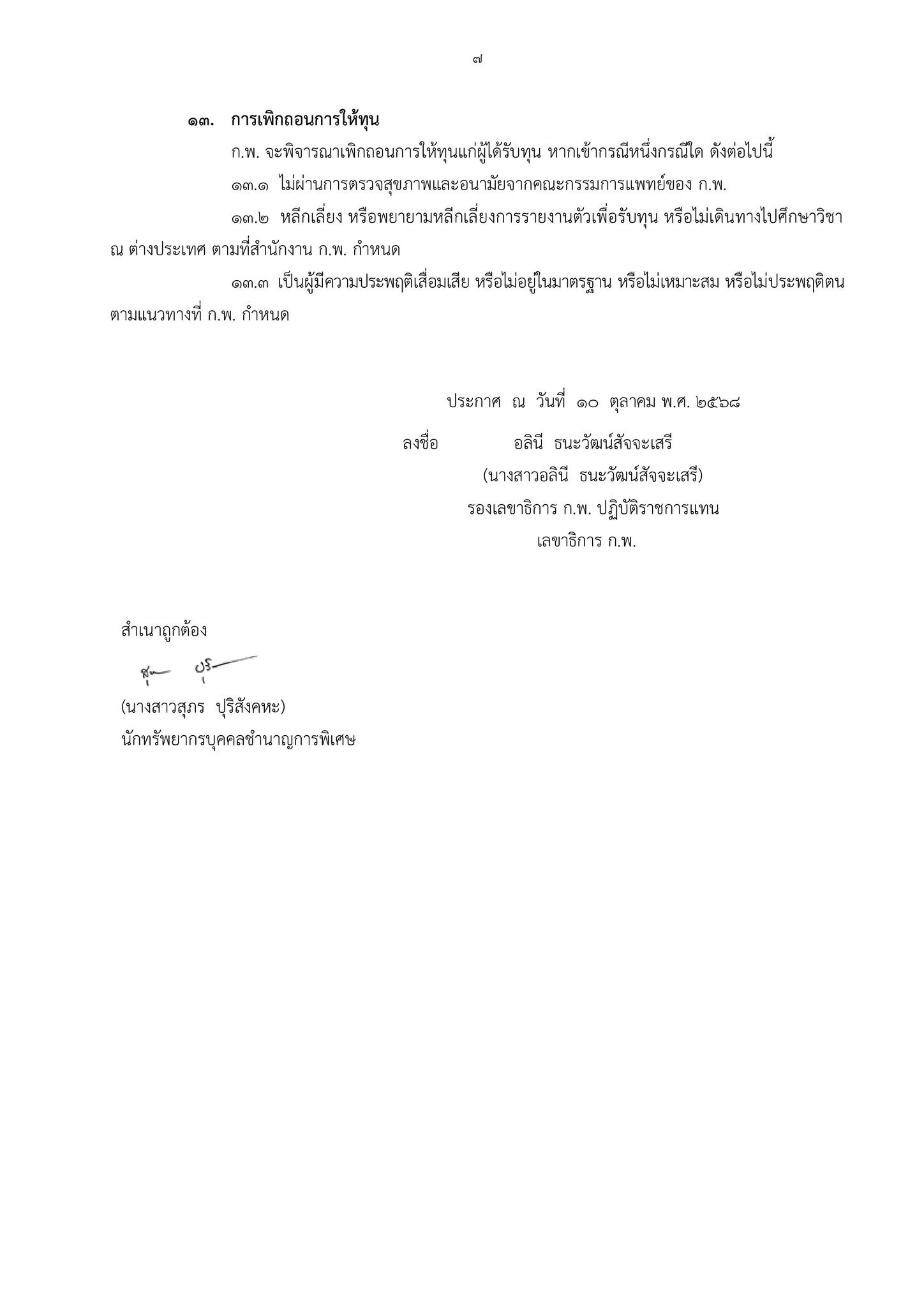 ร4