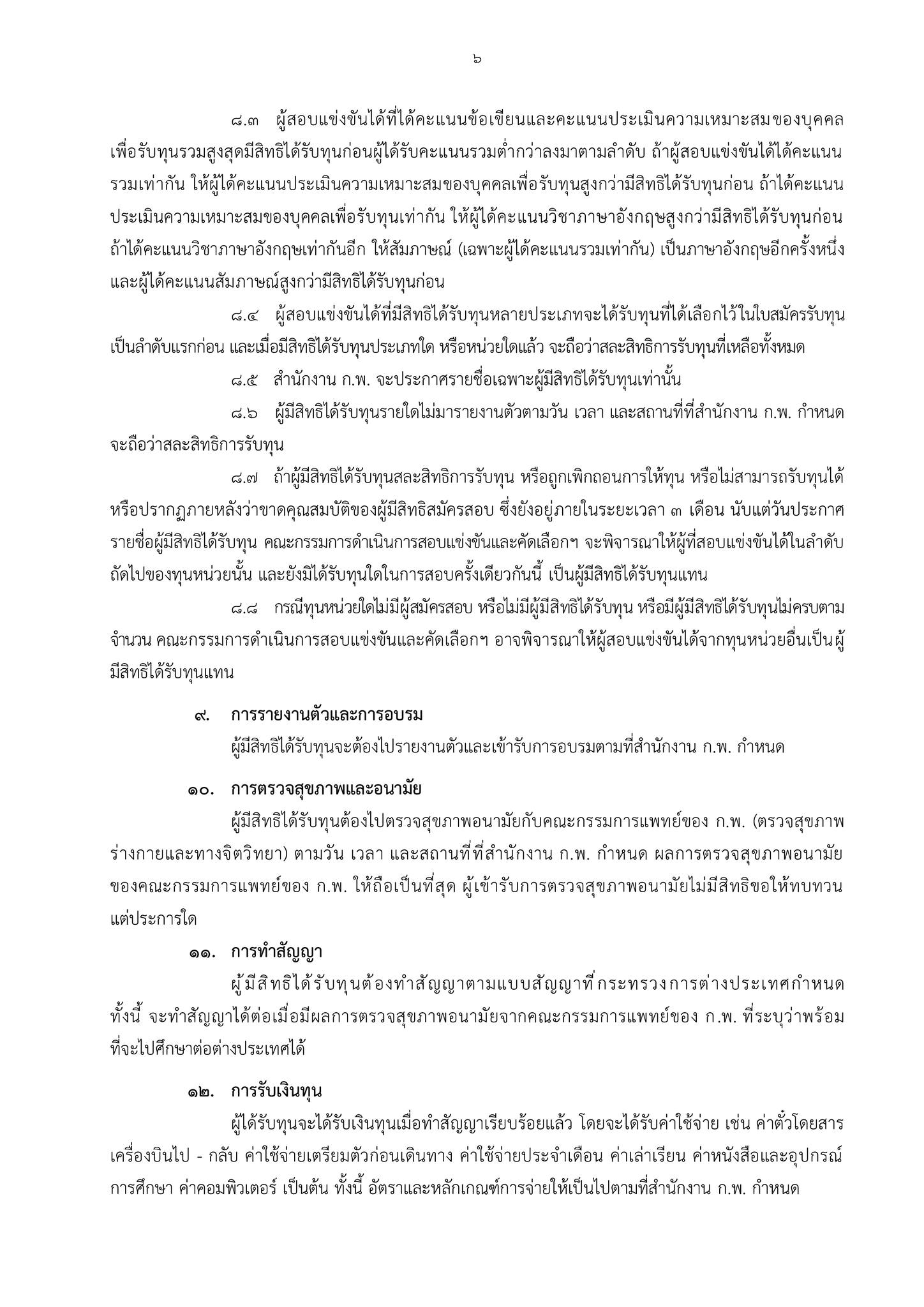 ร5