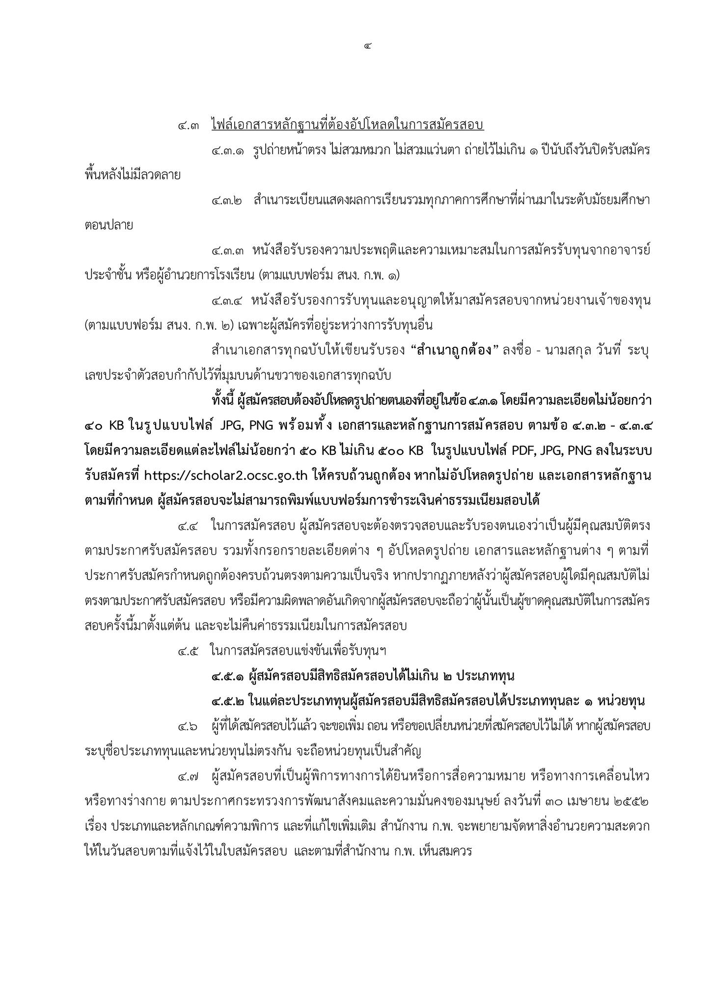 ร7