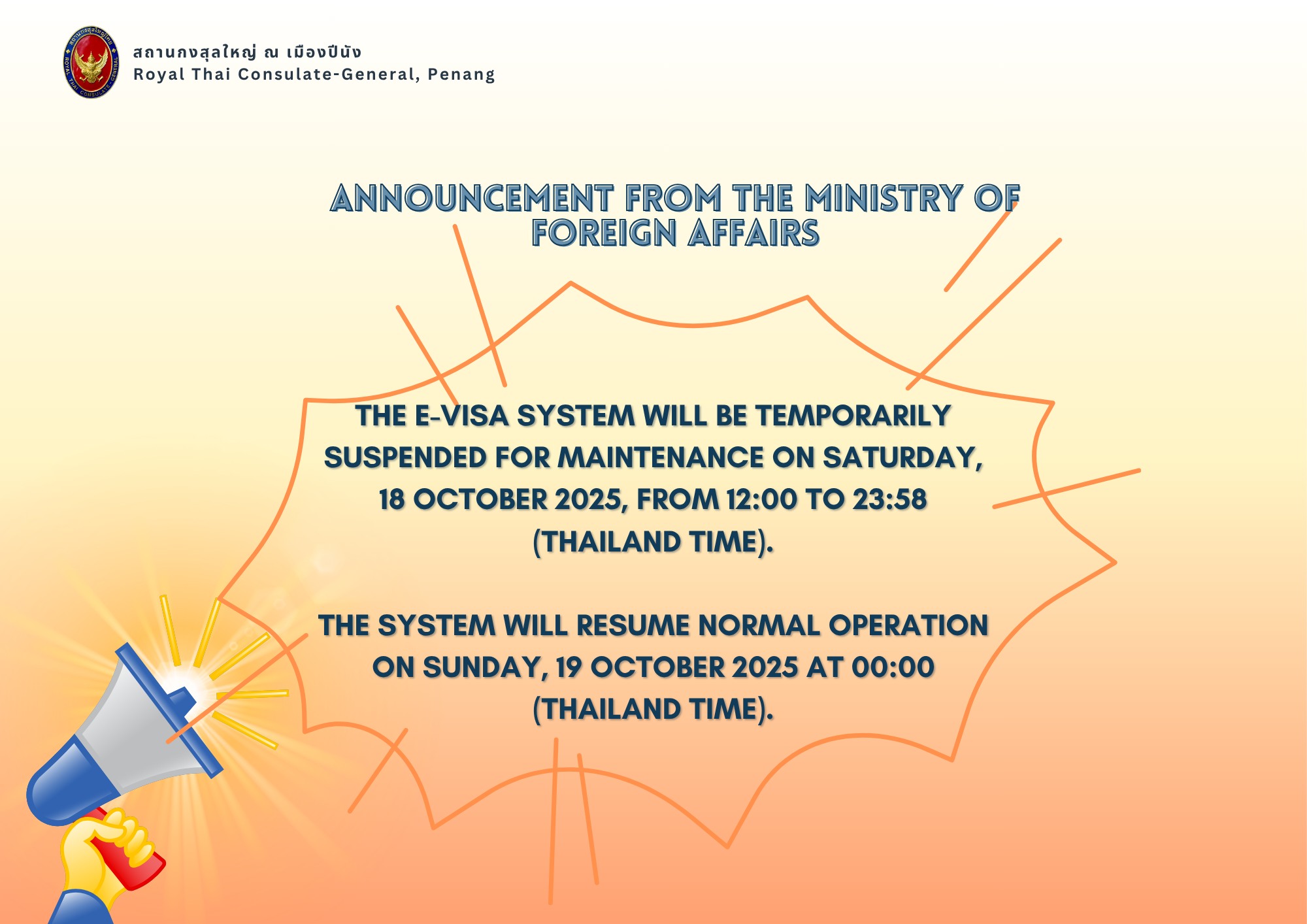 รูป_e-visa_1