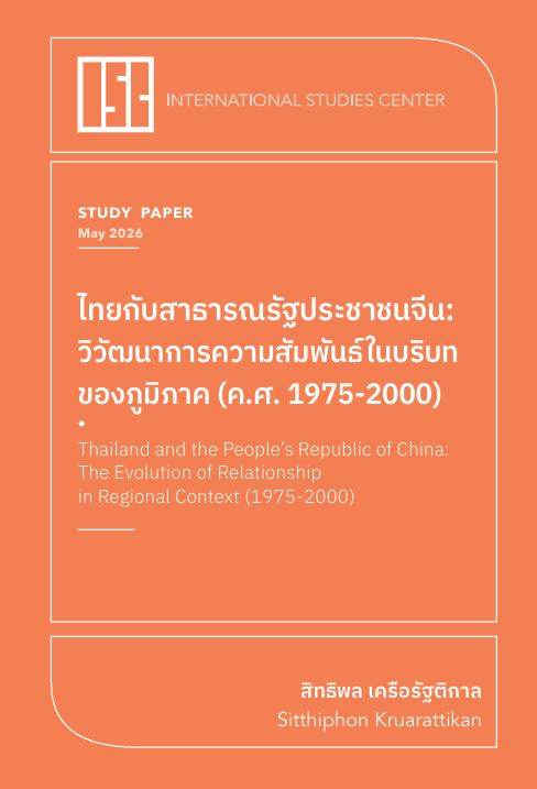 Capture_ไทยจีน