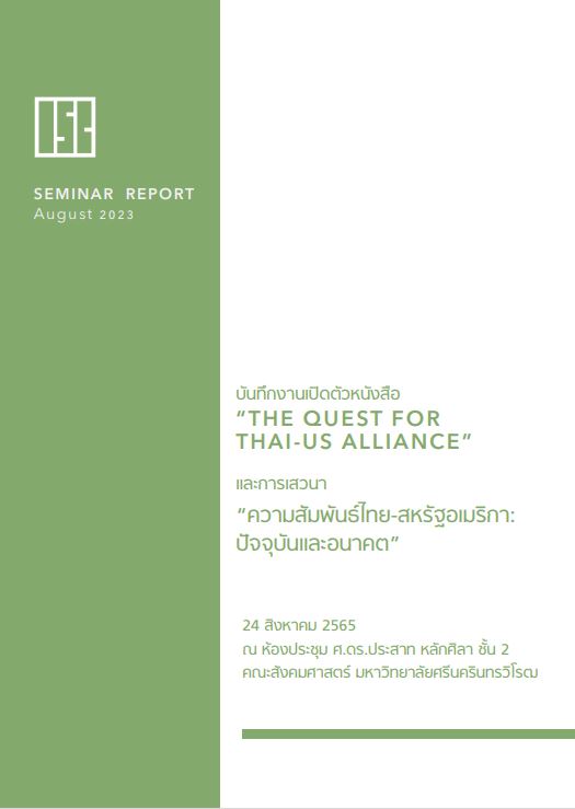 Cover_Seminar_Report-The_Quest