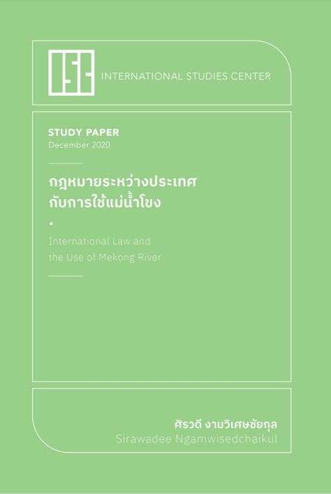 cover_Intl_law_and_the_Mekong
