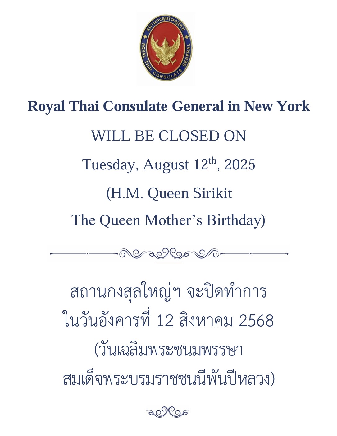 12_Aug_2025