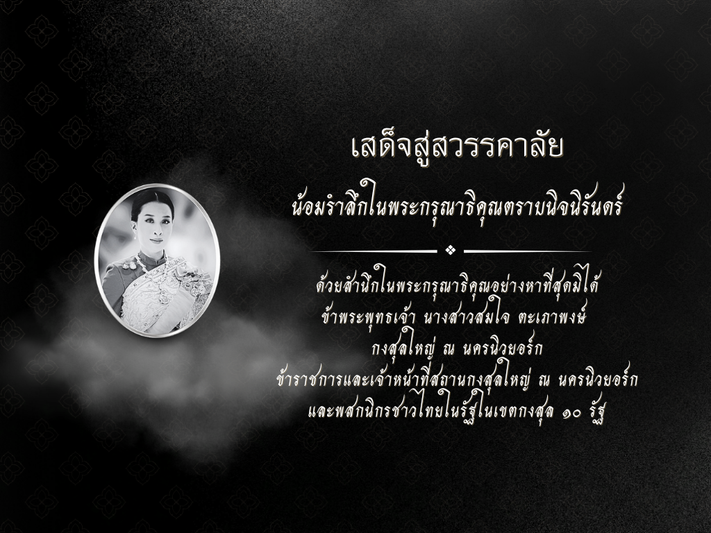 Website_Banner_องภา_11_มิถุนายน_69