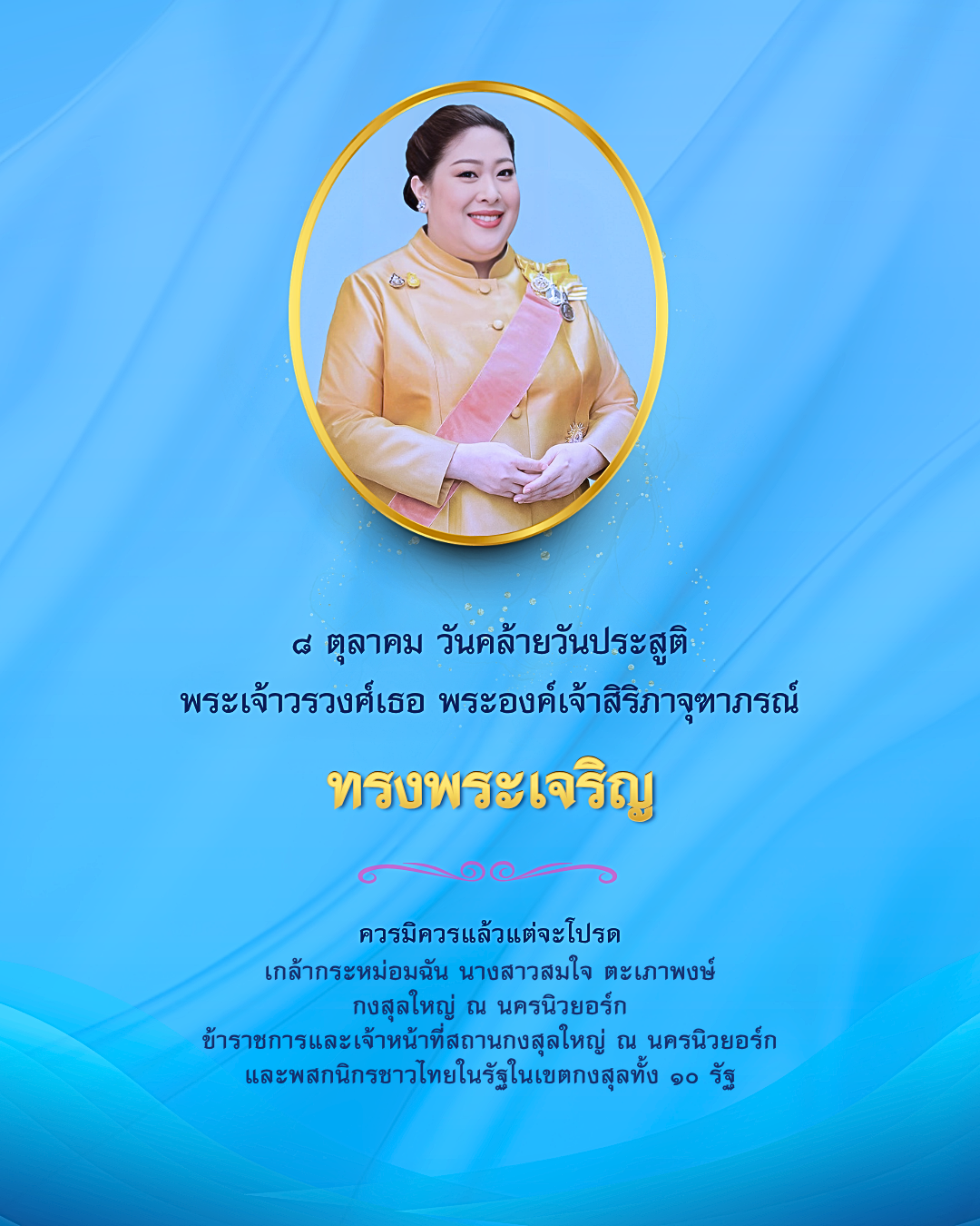 13_กรกฎาคม_69_IGFB_post
