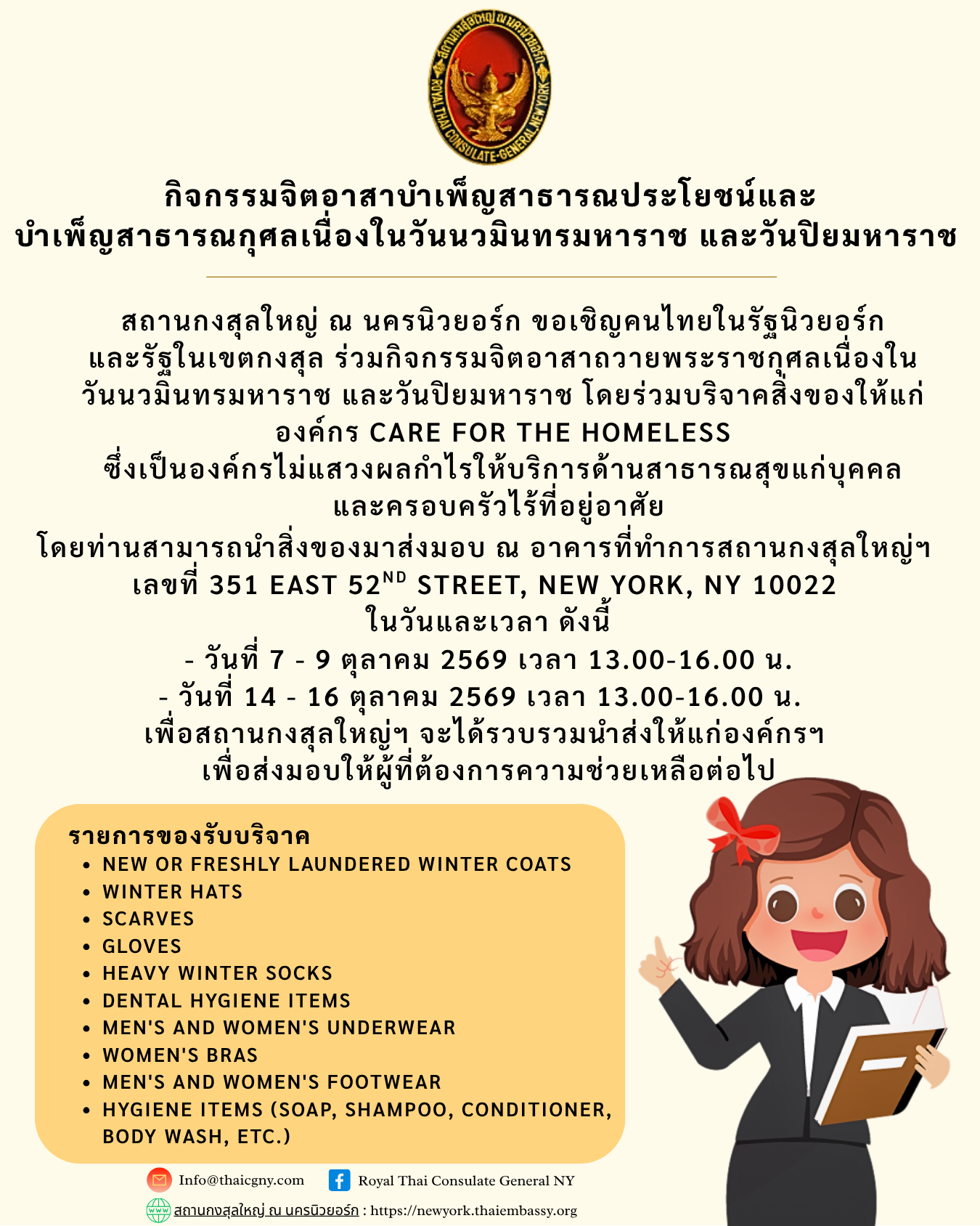 ประชาสัมพันธ์_1