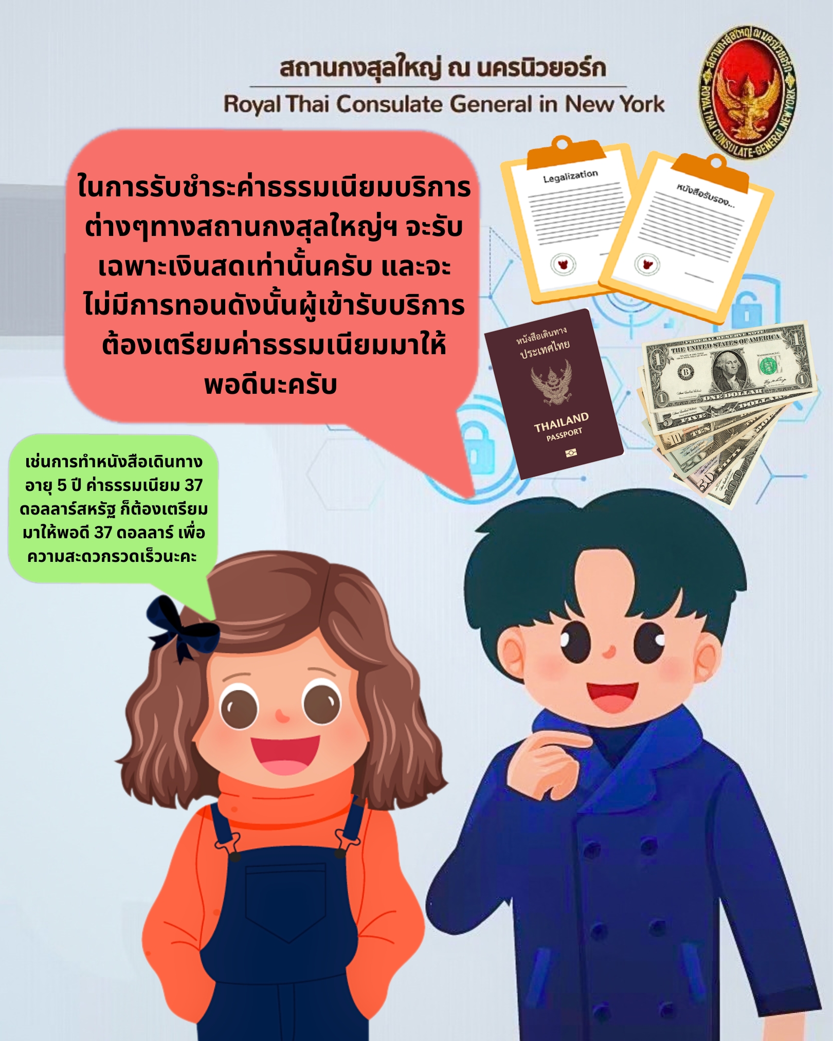 1ค่าธรรมเนียม