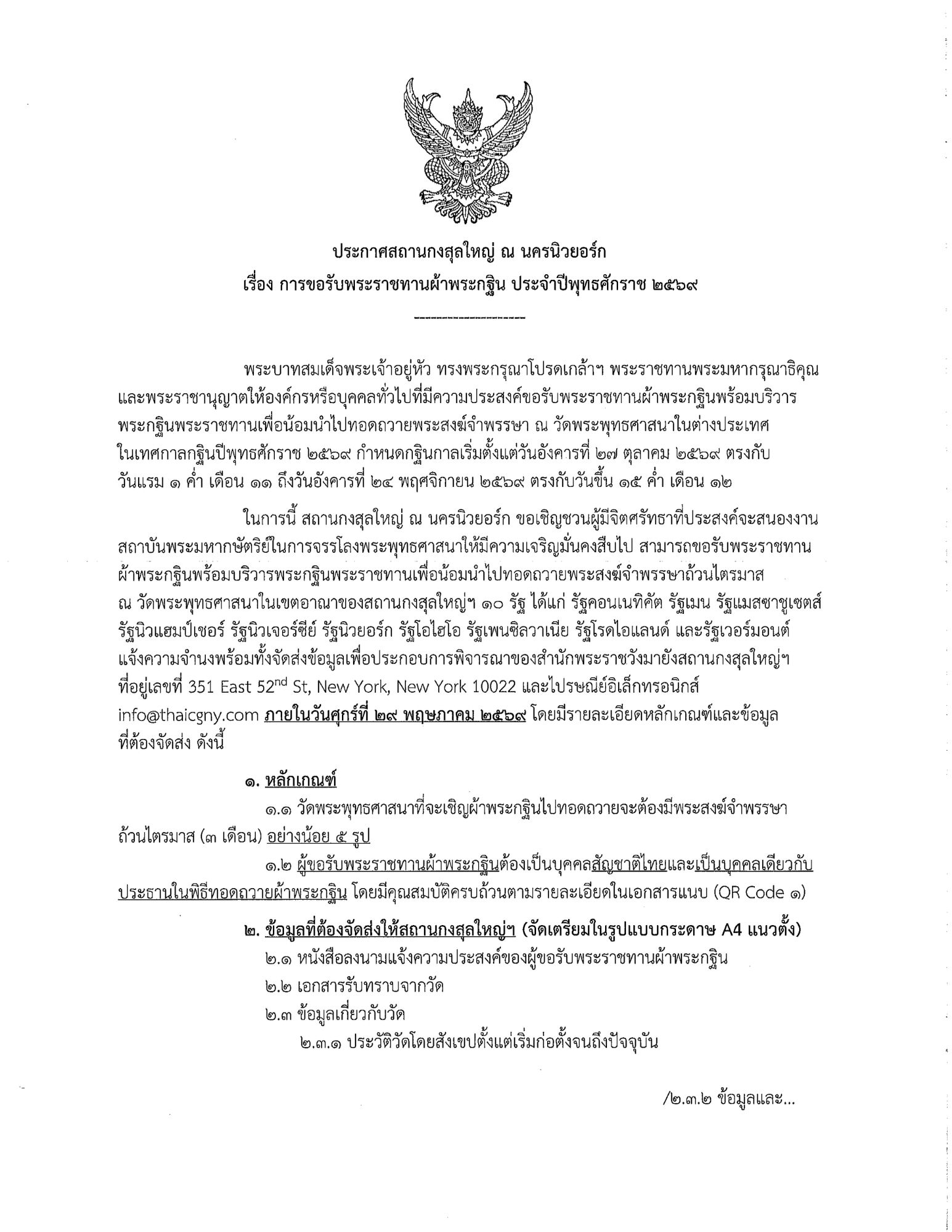 MX-3071_20260422_105630.pdf