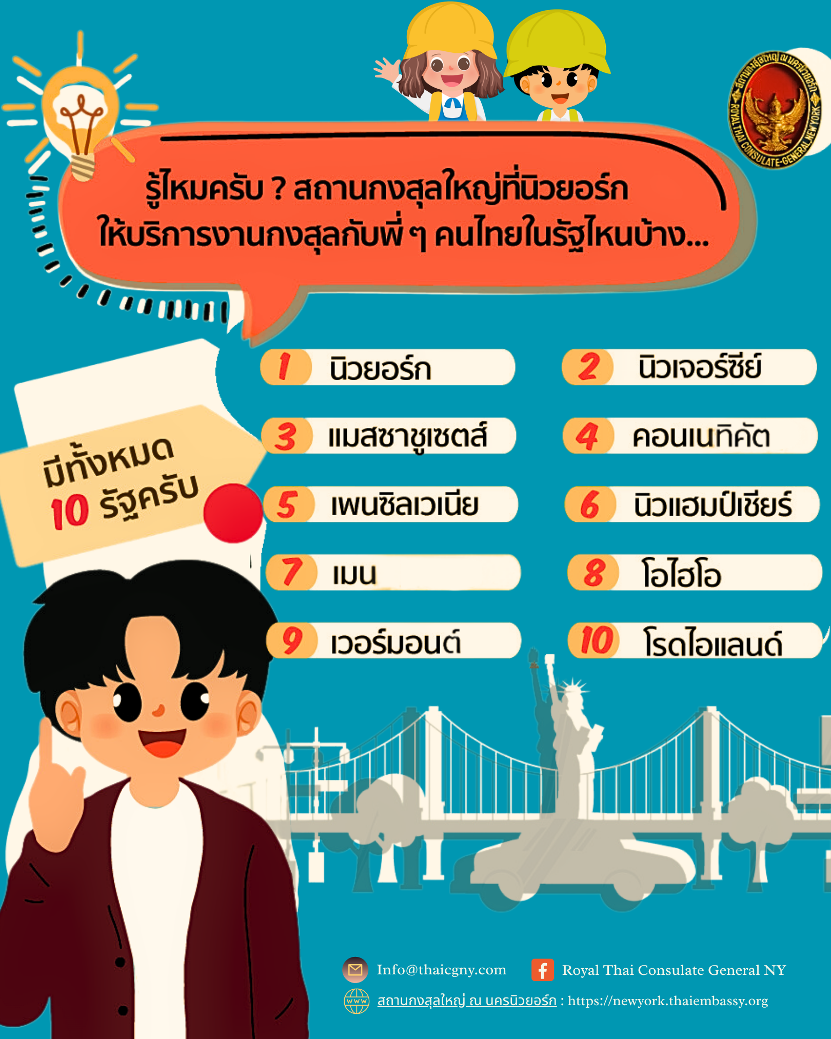 ใหม่ประชาสัมพันธ์