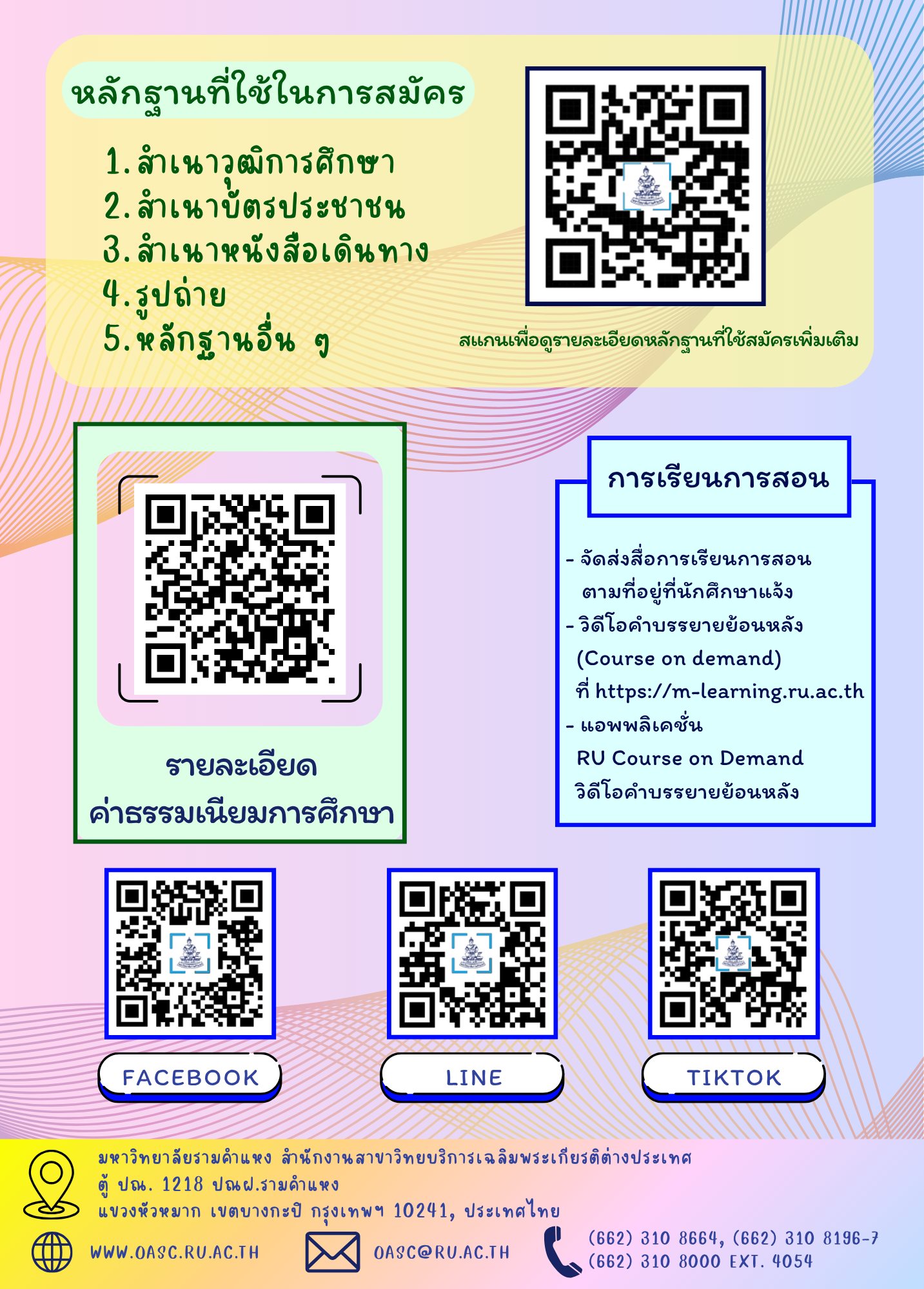 506014582_1197238212194650_7230256296752800549_n