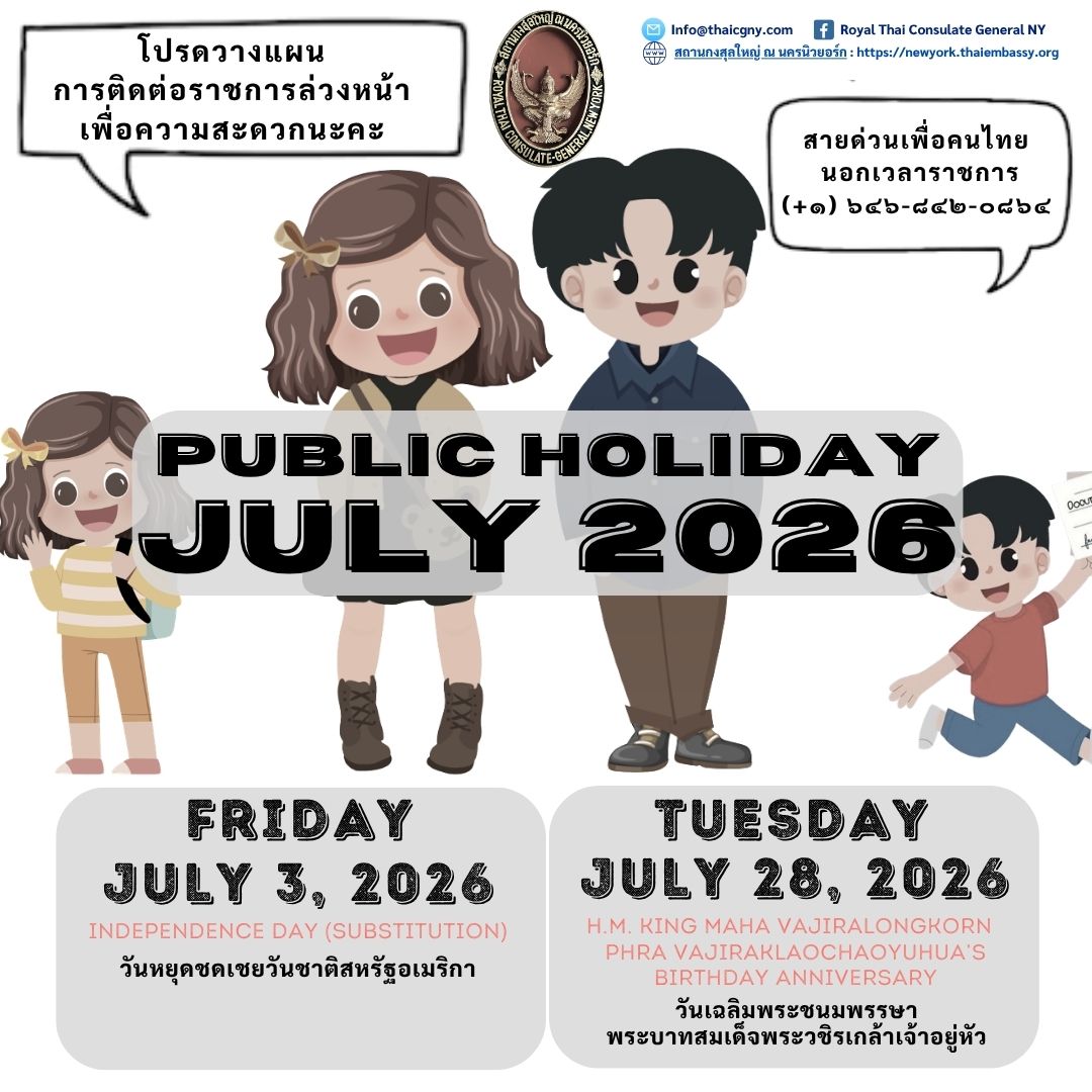 PB_Holiday_JULY_2026_1