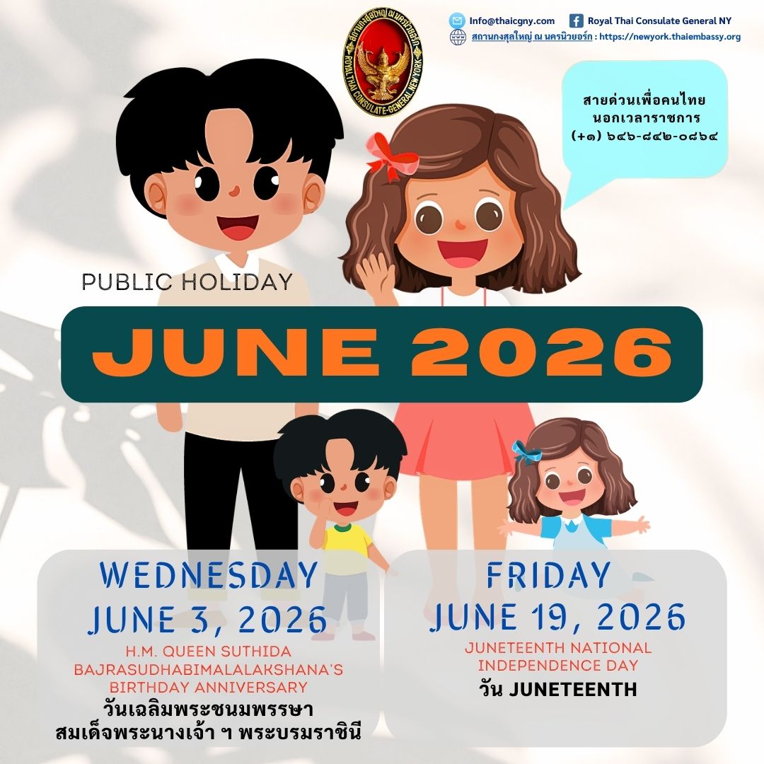 Public_Holidays_3_19_june
