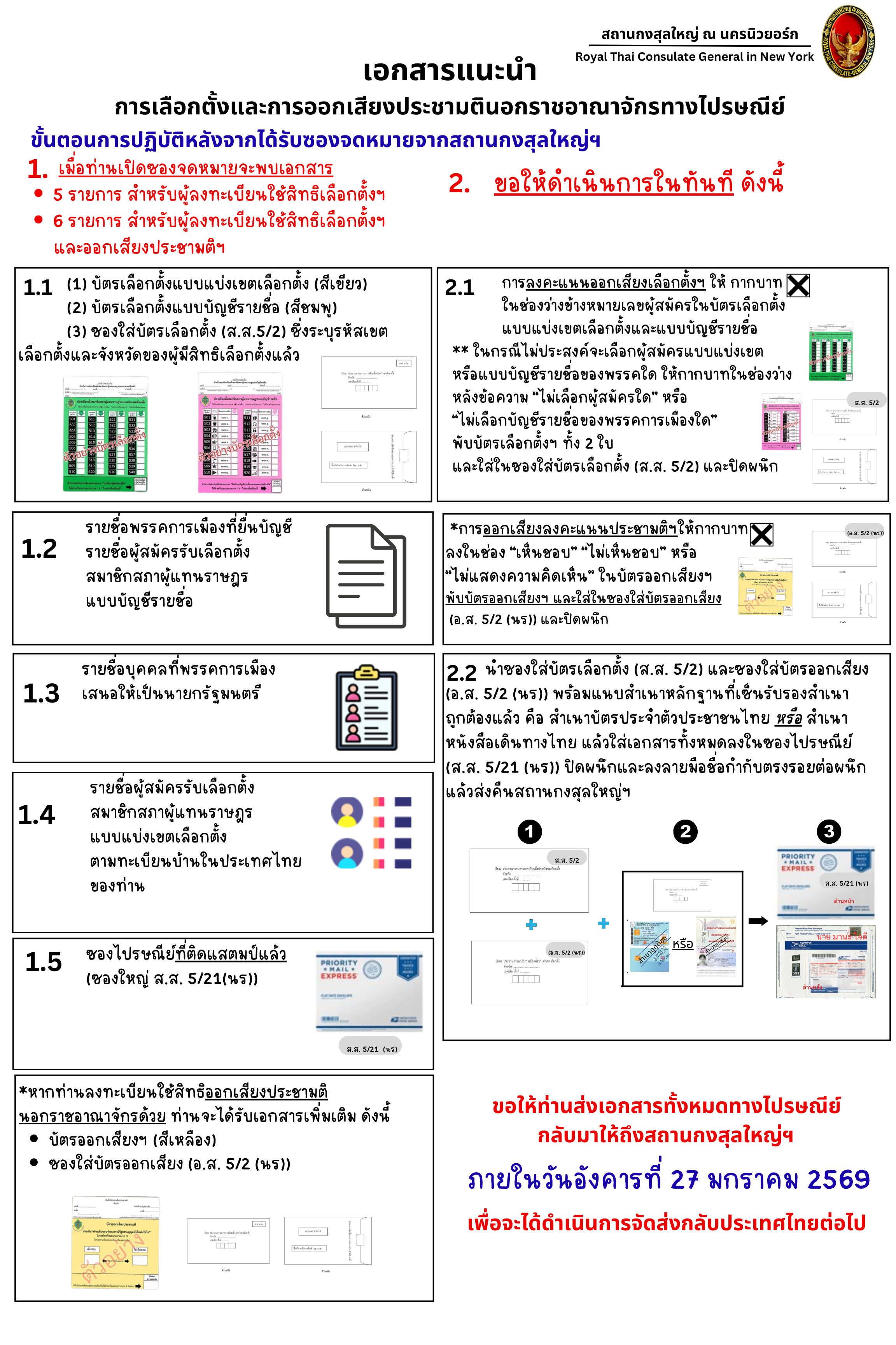 Final_For_Print__-_12_Dec_2026
