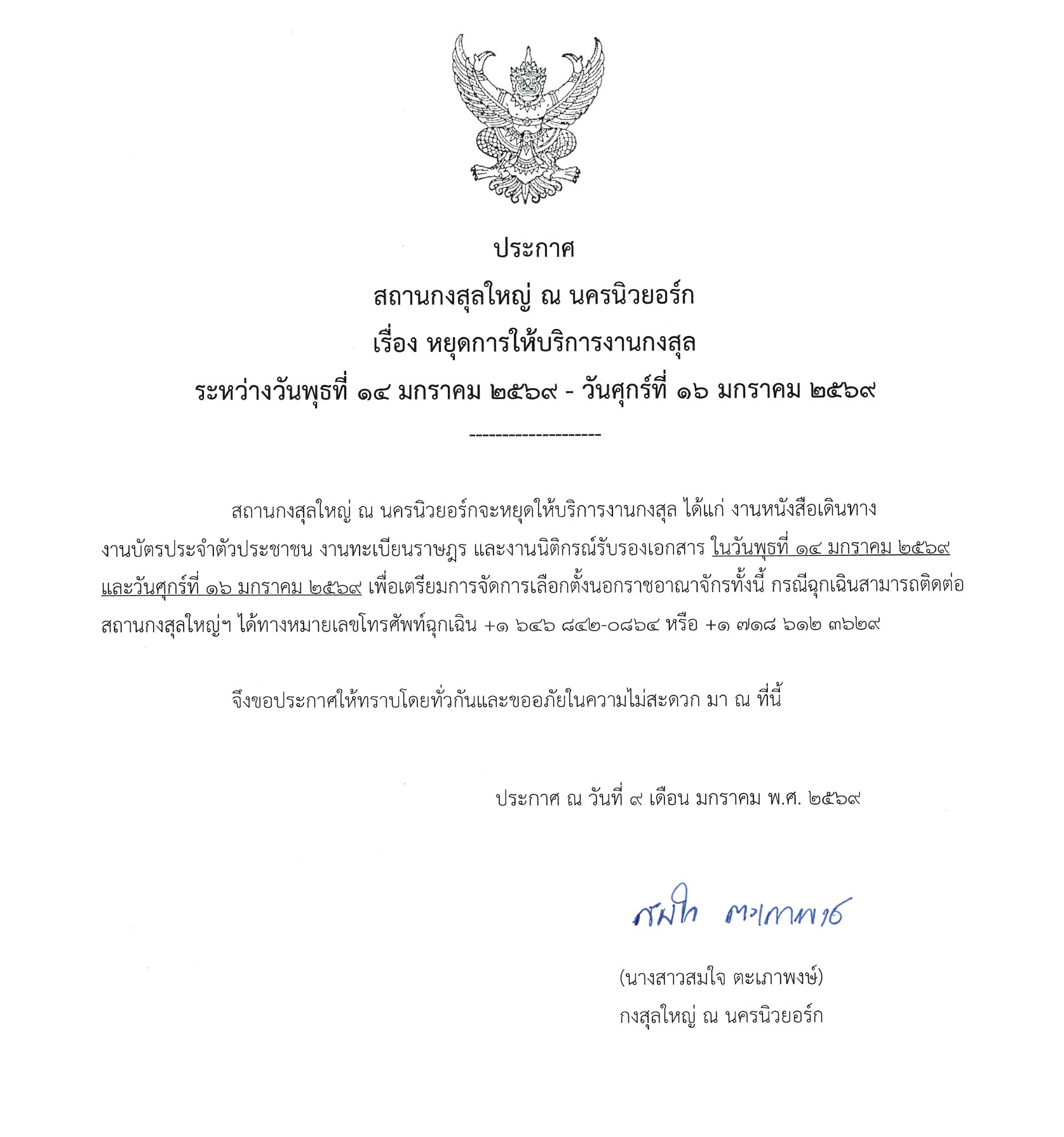 Screenshot_2026-01-13_152907