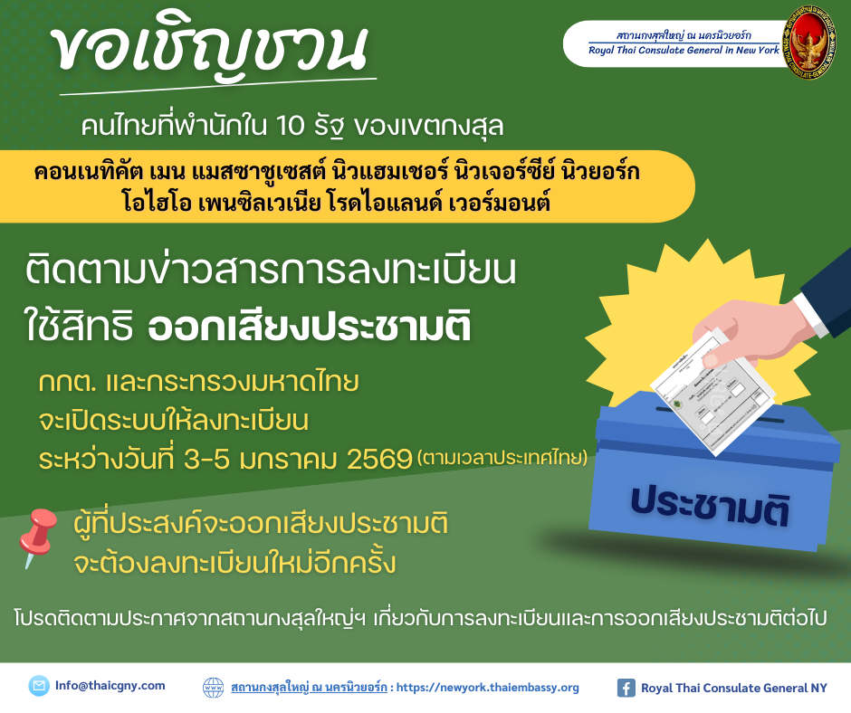 ประชามติ_(1)