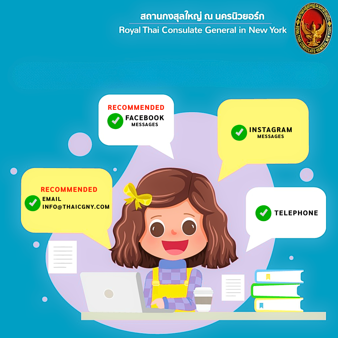 ช่องทางการติดต่อ