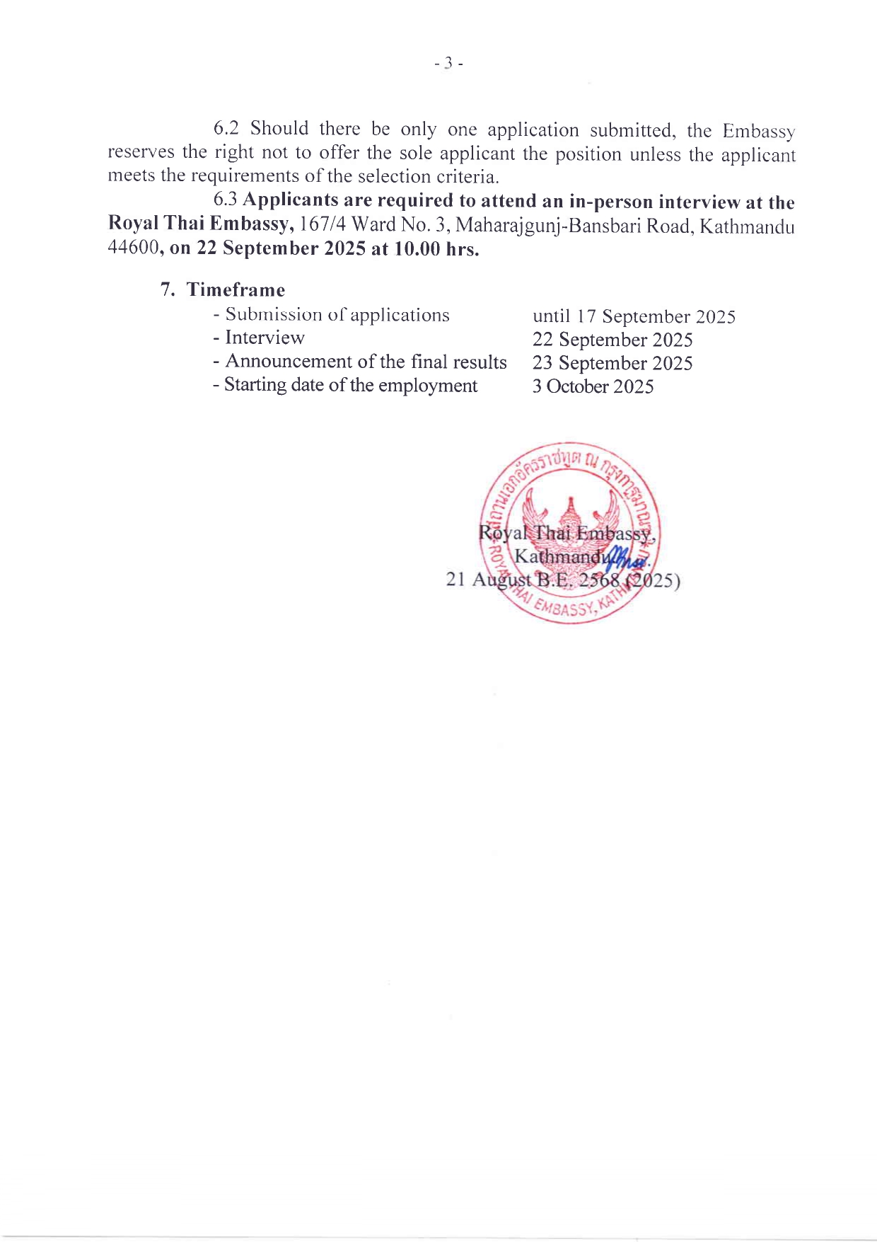 ประกาศรับสมัครตำแหน่งพนักงานขับรถยนต์_page-0003