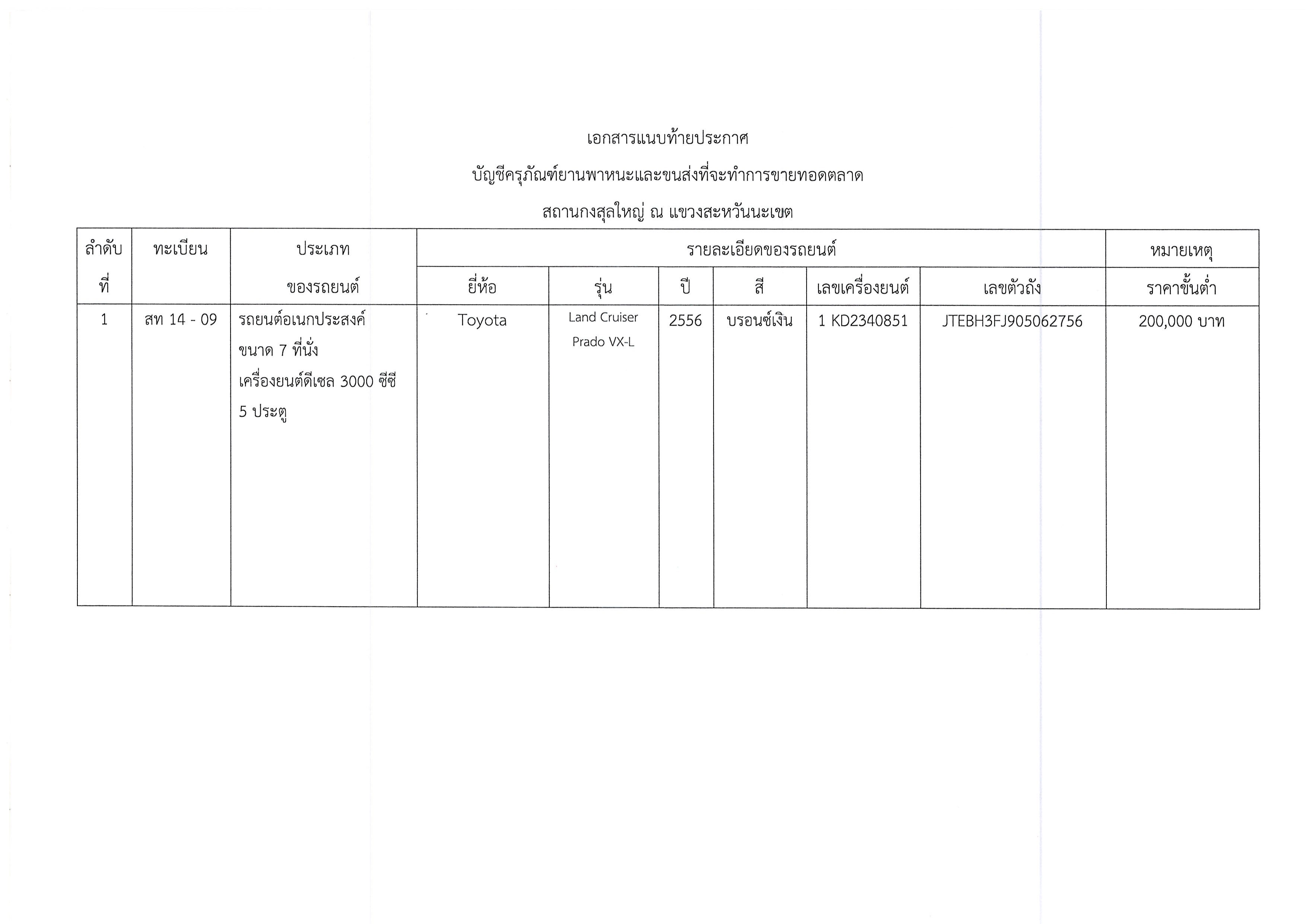 Announcement-1_2