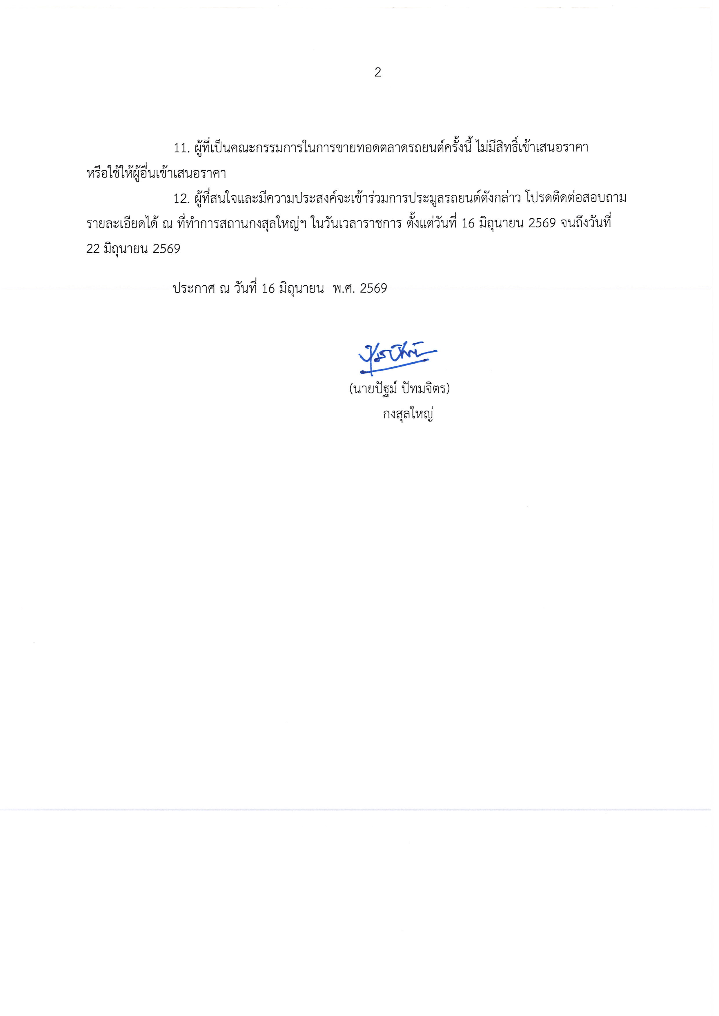 Announcement-2