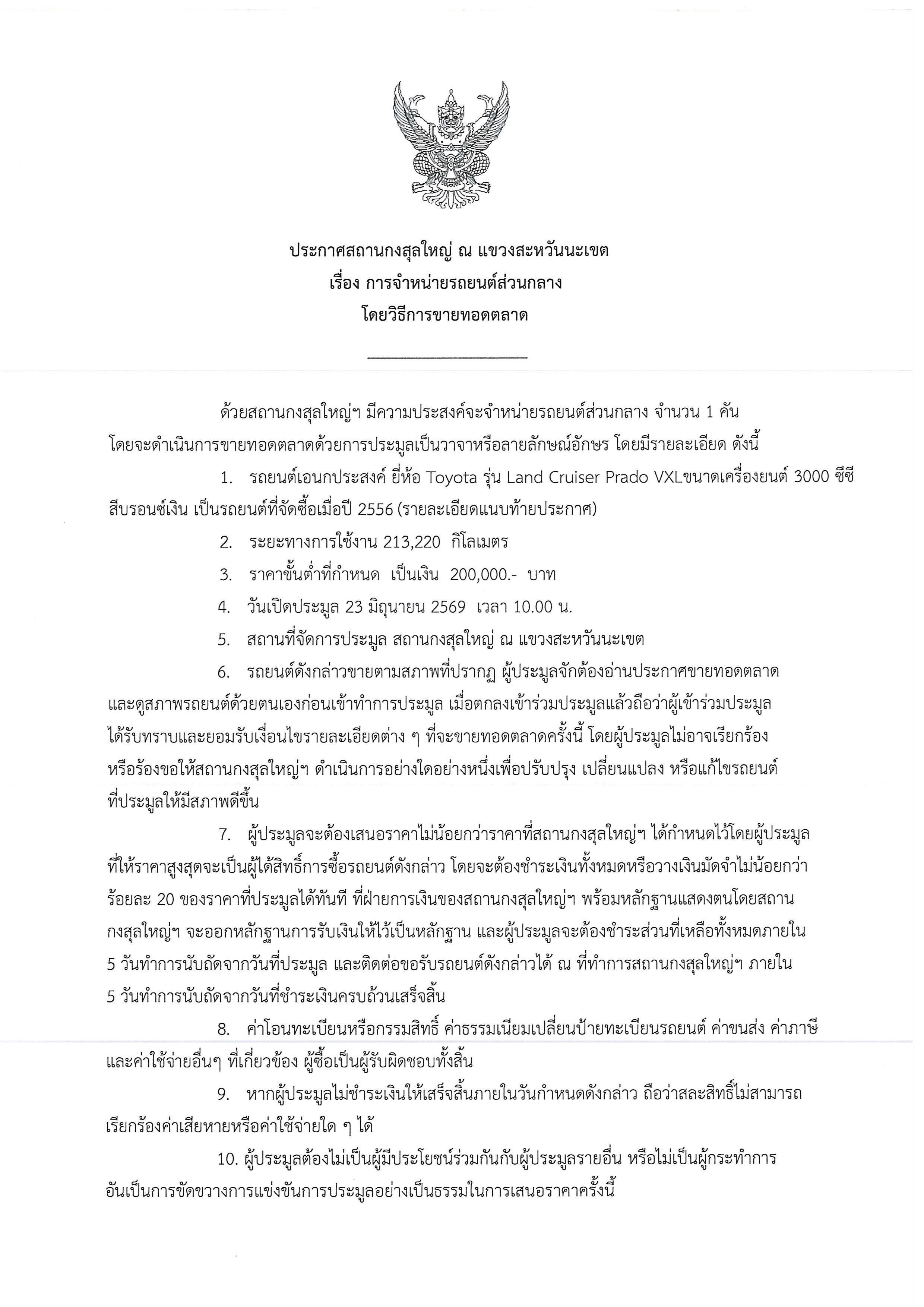 Announcement-3