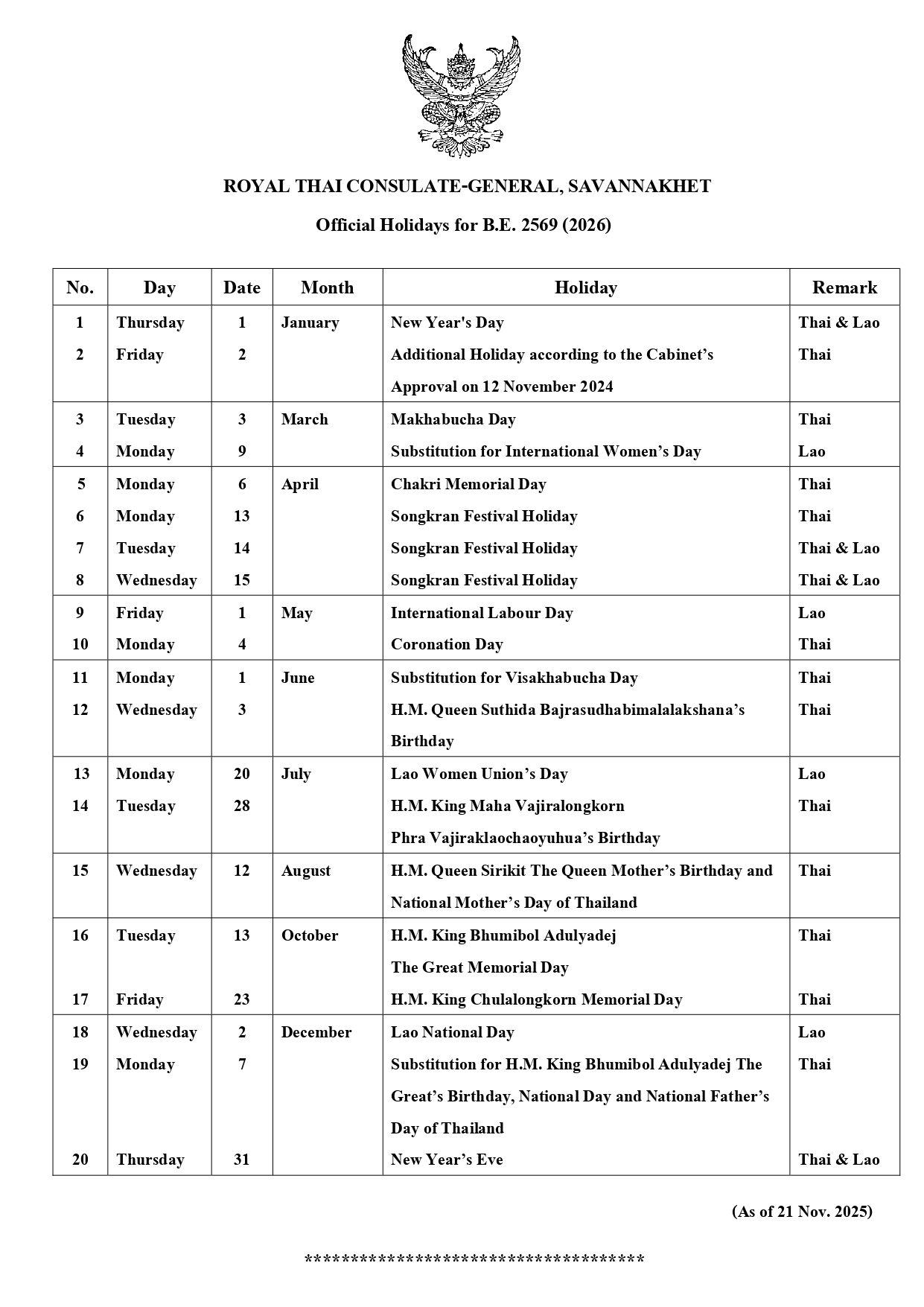 วันหยุดราชการ_ปี_2569(1)_page-0001