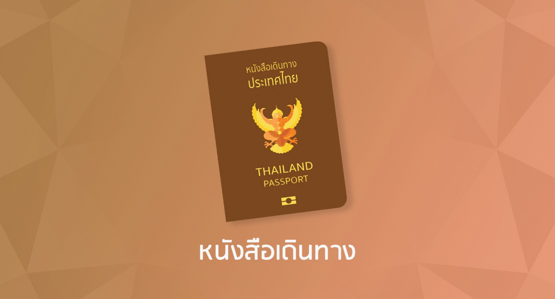Thai_Passport