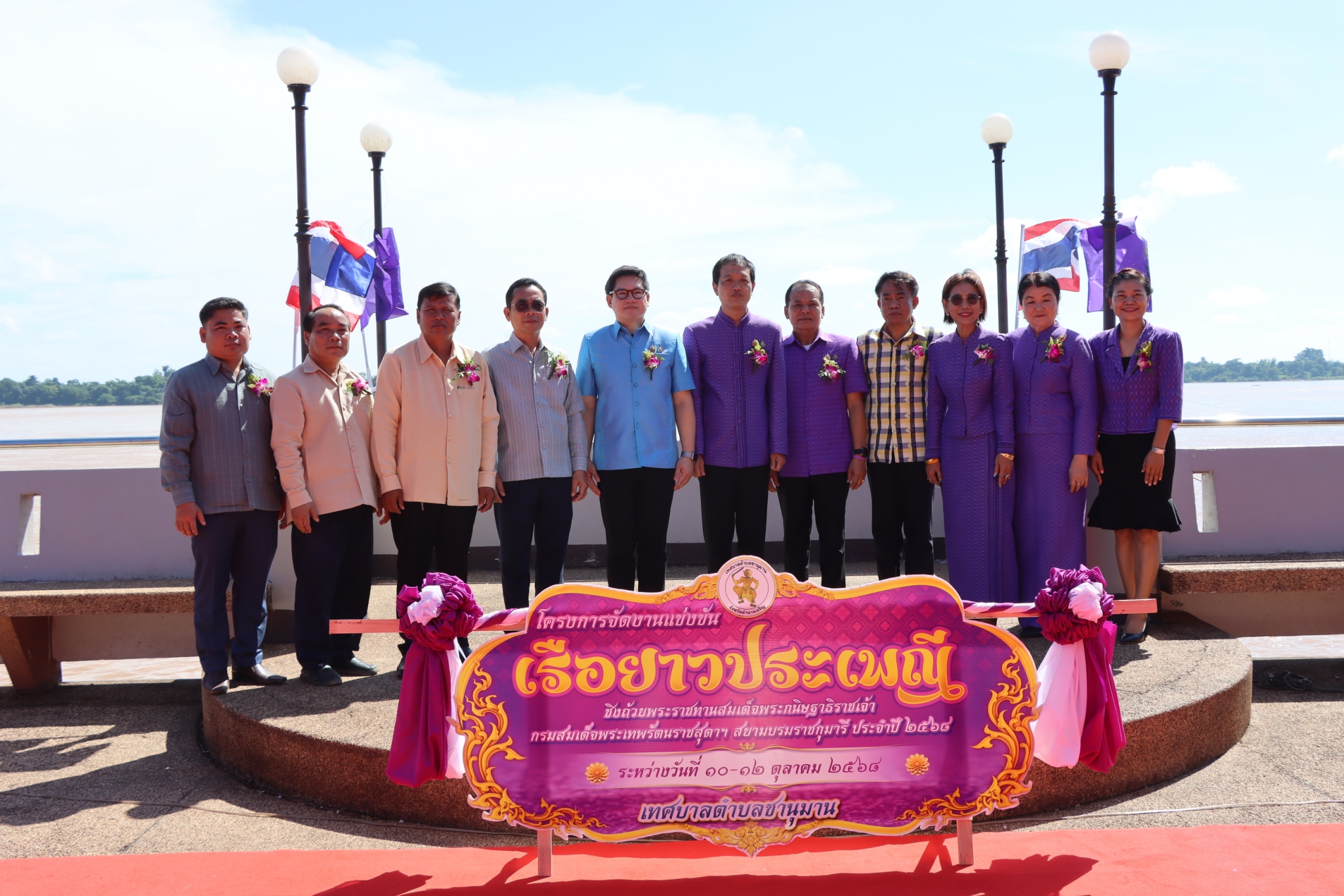 LINE_ALBUM_งานแข่งเรือ_อำเภอชานุมาน_2568_251111_2