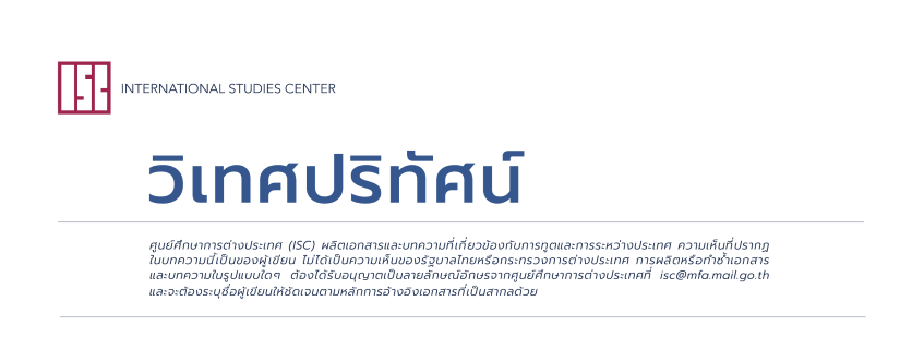 วิเทศปริทัศน์_(JPG)
