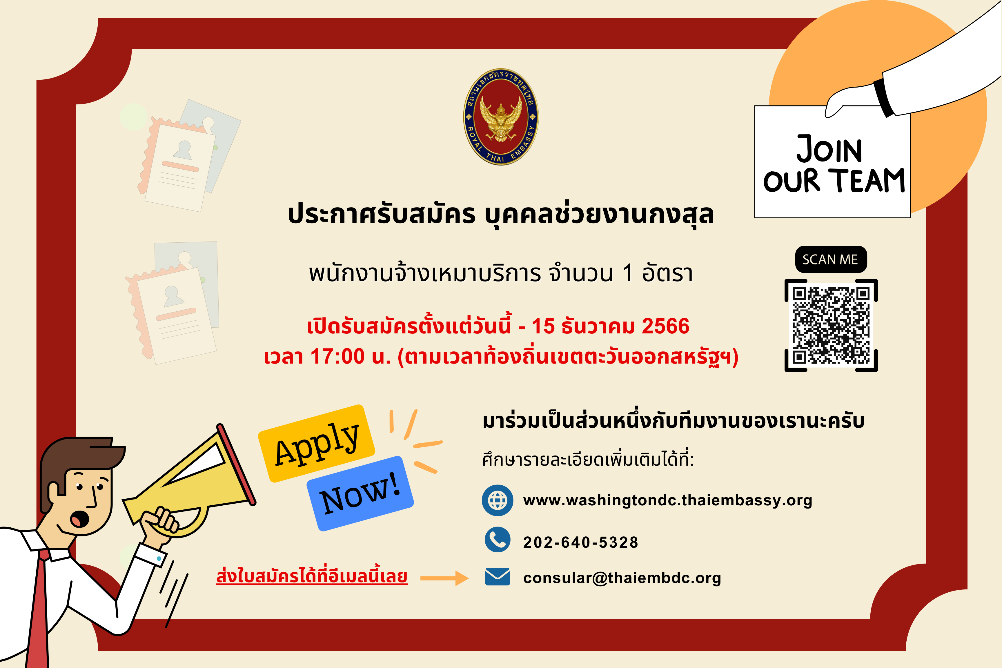 Project_Staff_Hiring