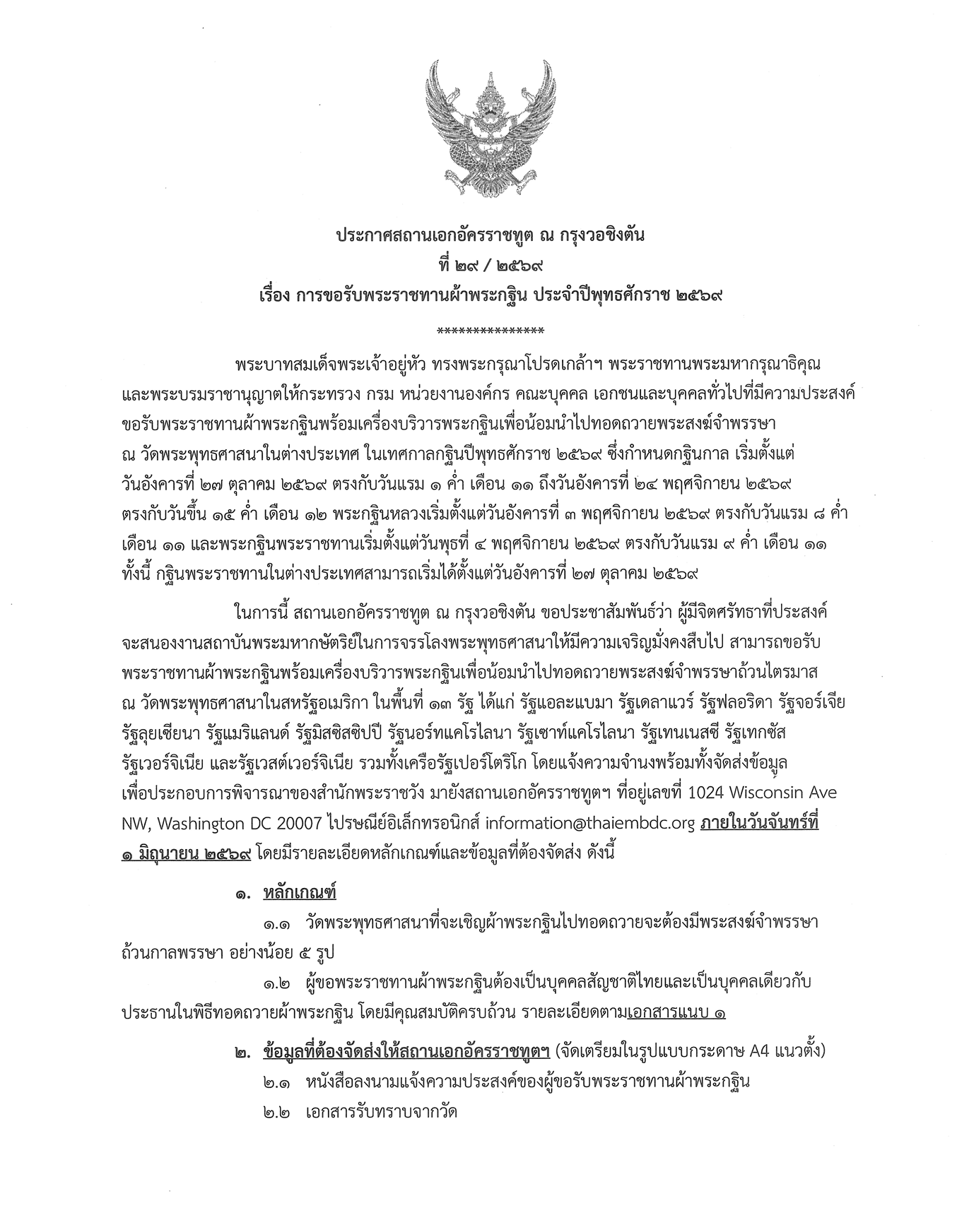 AnnKrathina29.2569_Page1