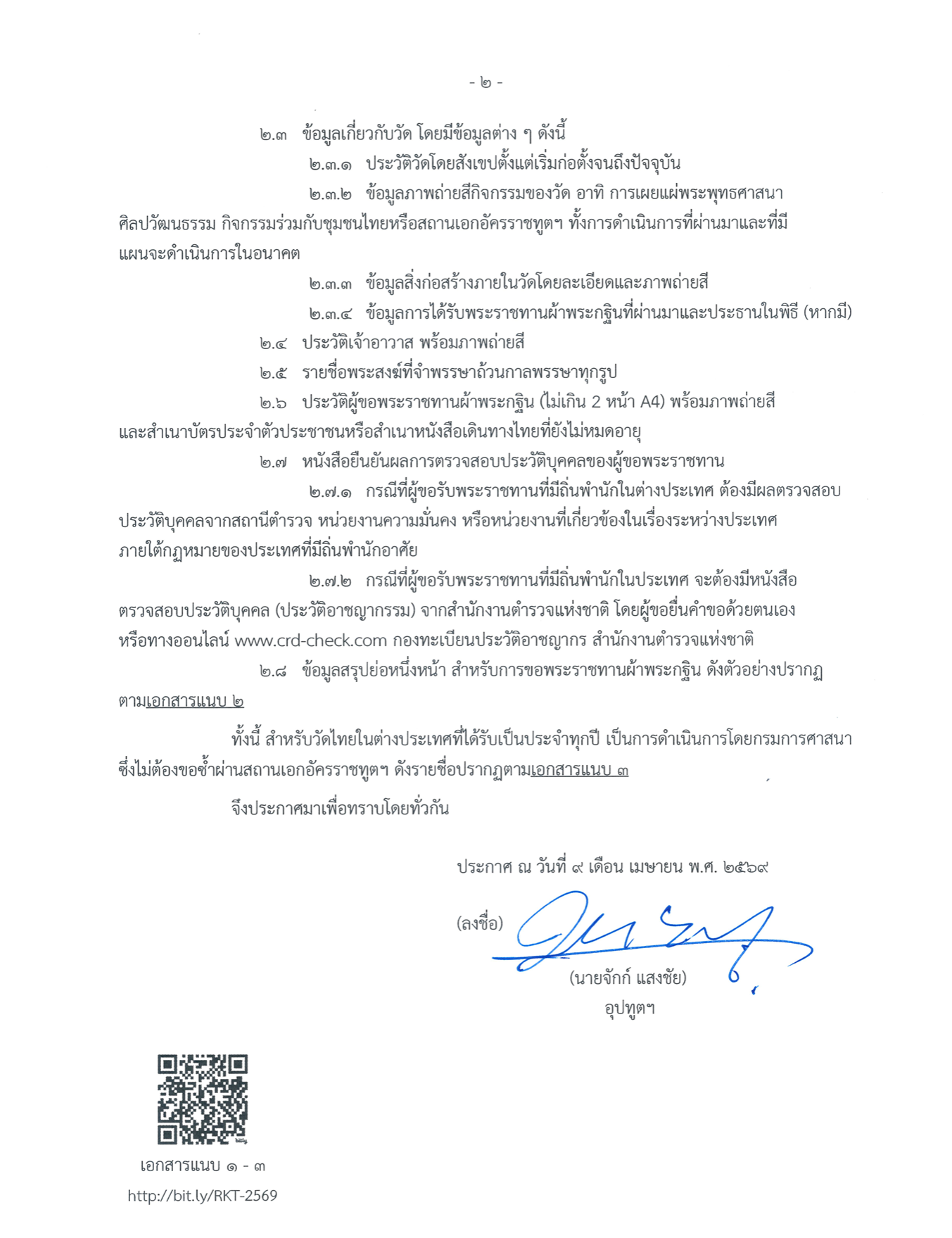 AnnKrathina29.2569_Page2