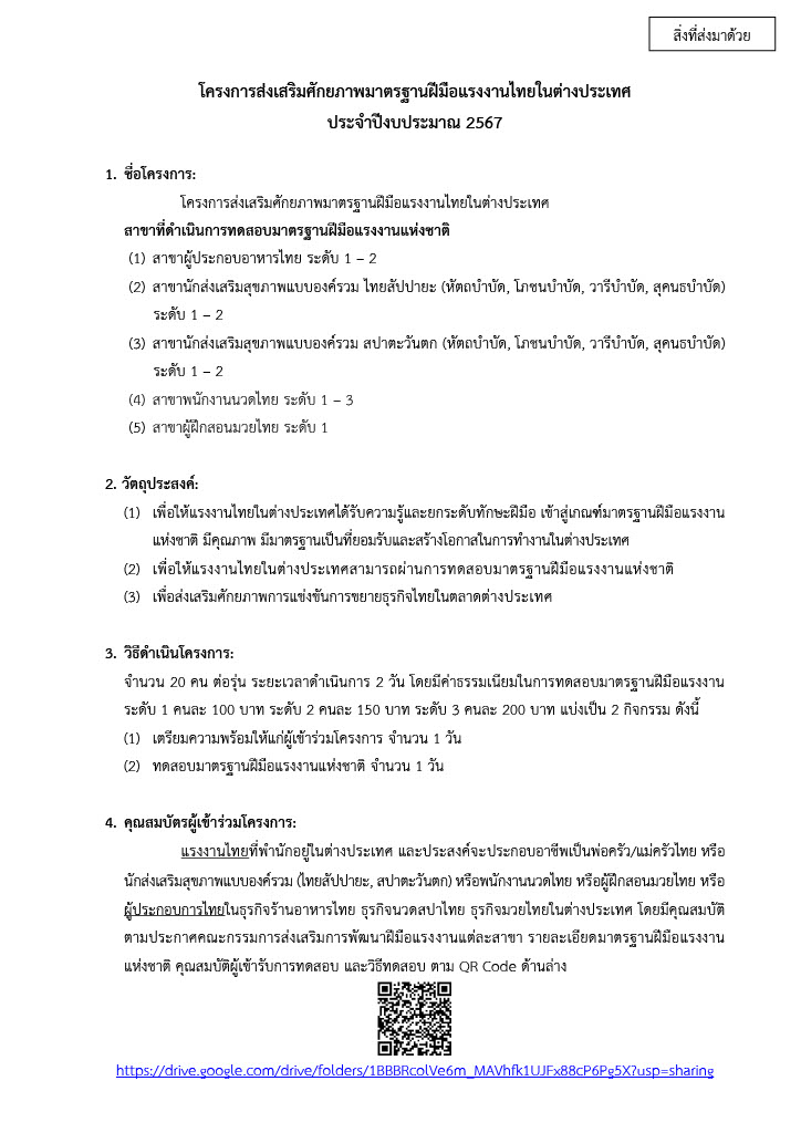 โครงการทดสอบ_ตปท_1